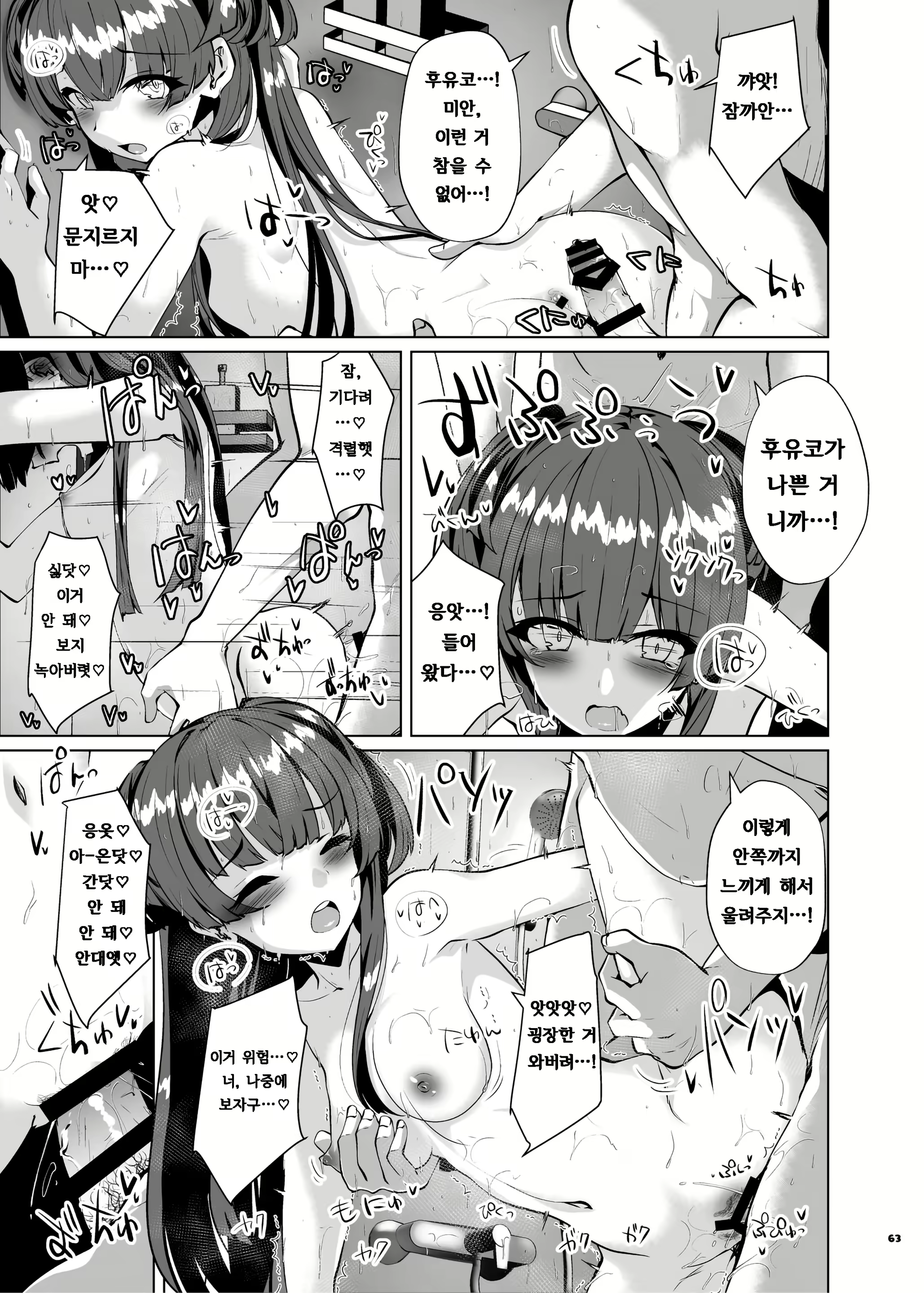 Content 1961410 - 63 페이지