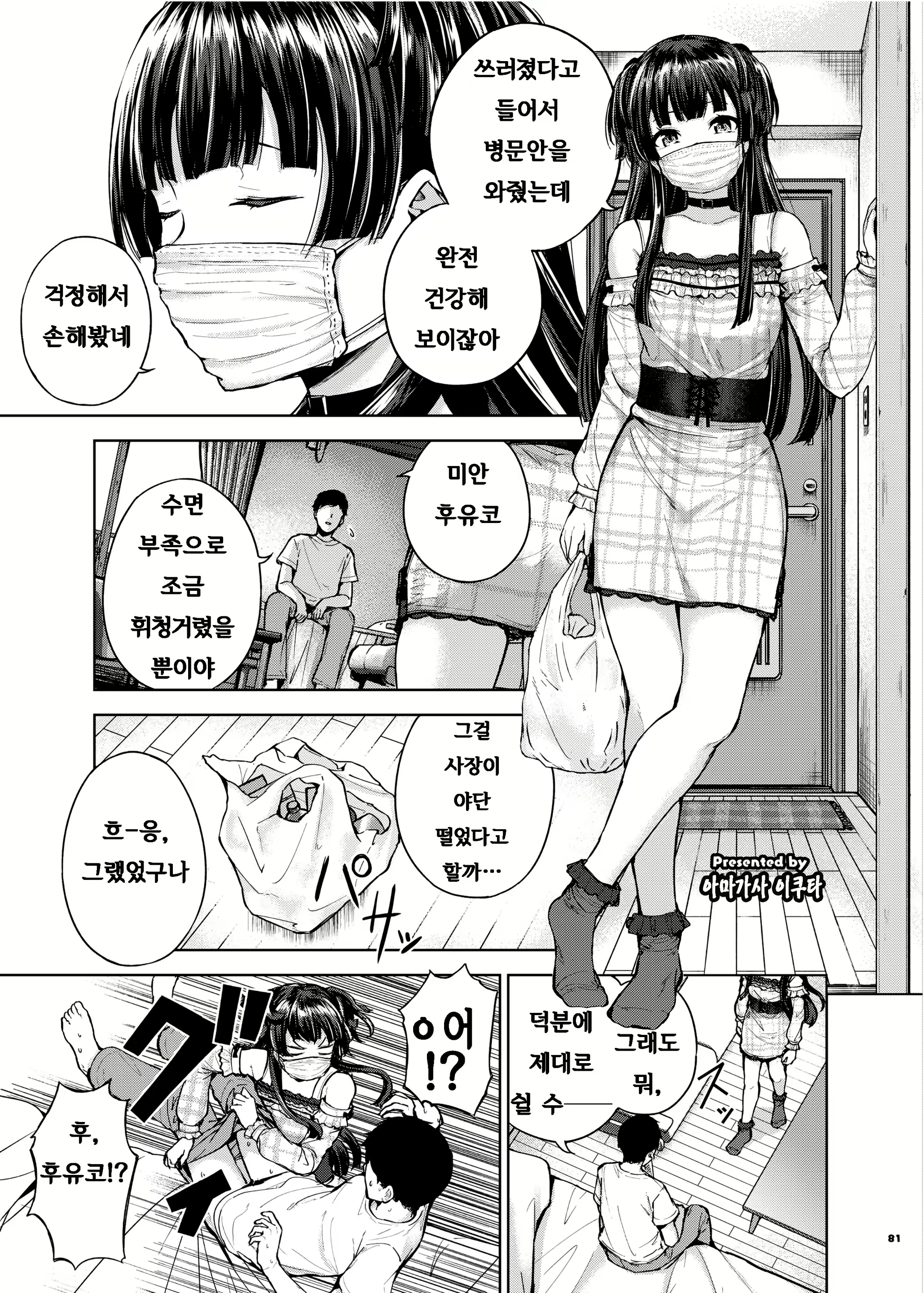 Content 1961410 - 80 페이지