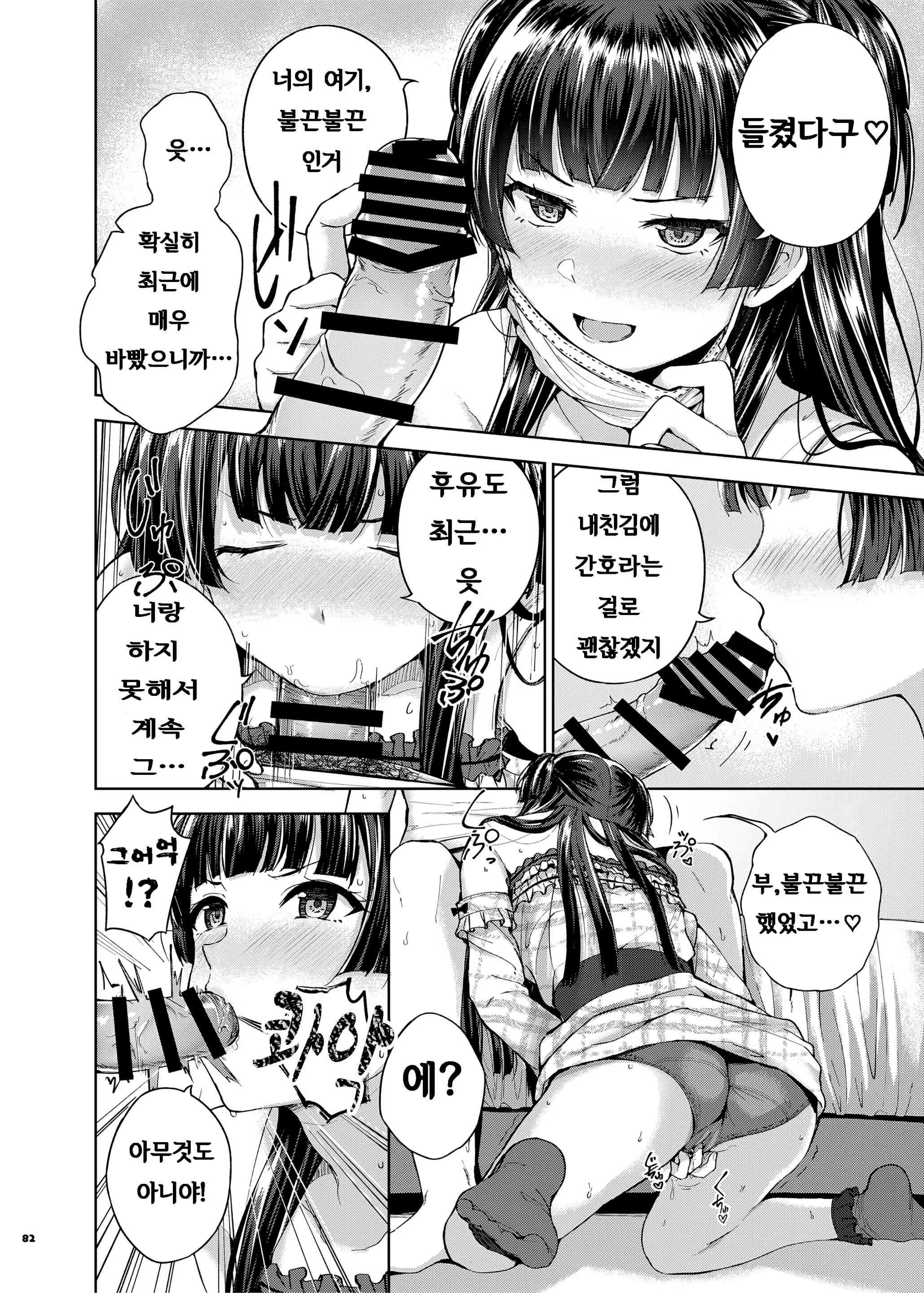 Content 1961410 - 81 페이지