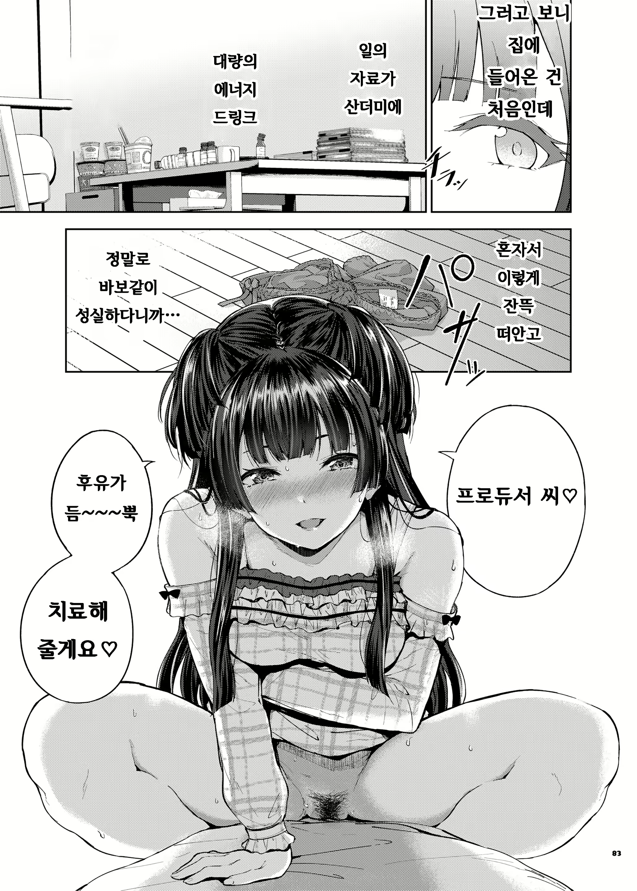 Content 1961410 - 82 페이지