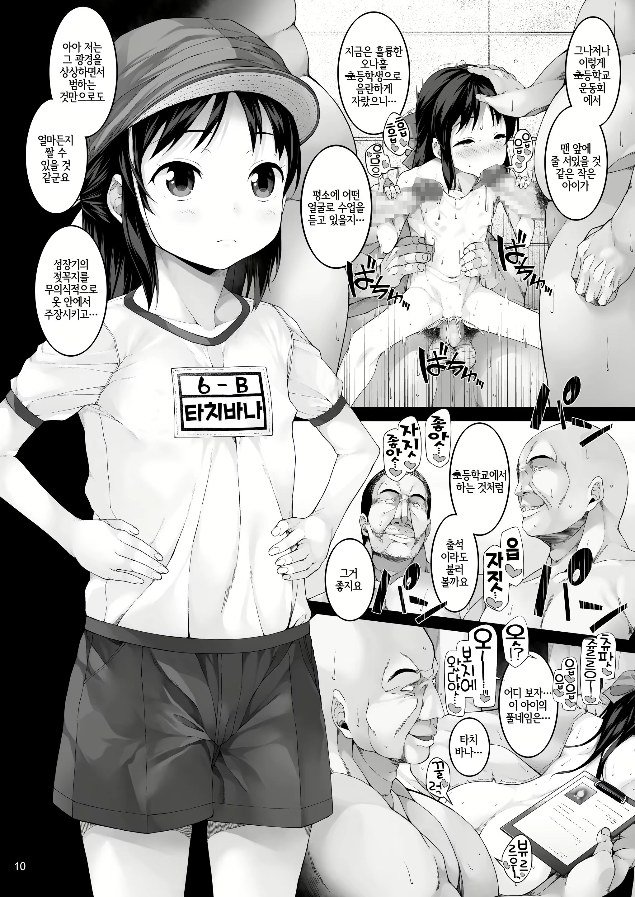Content 1961479 - 11 페이지