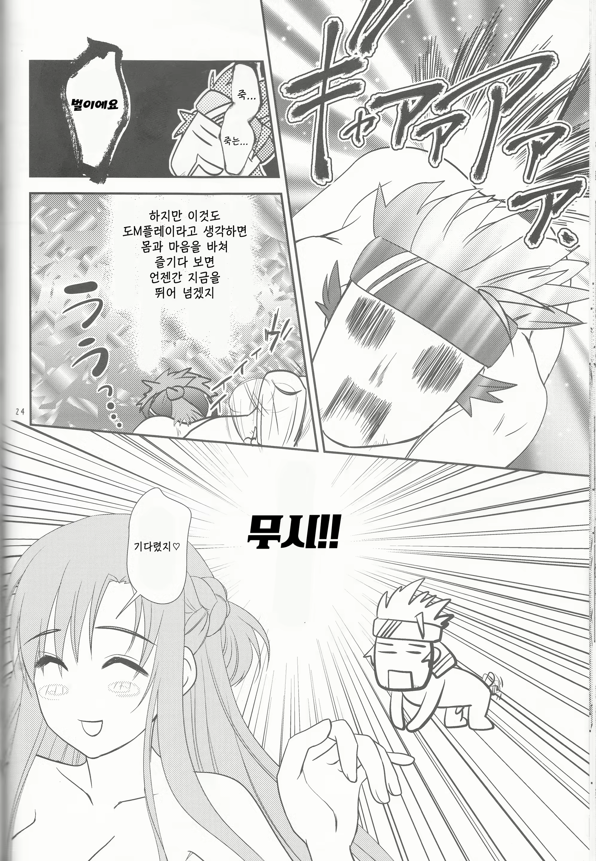 Content 1962502 - 24 페이지