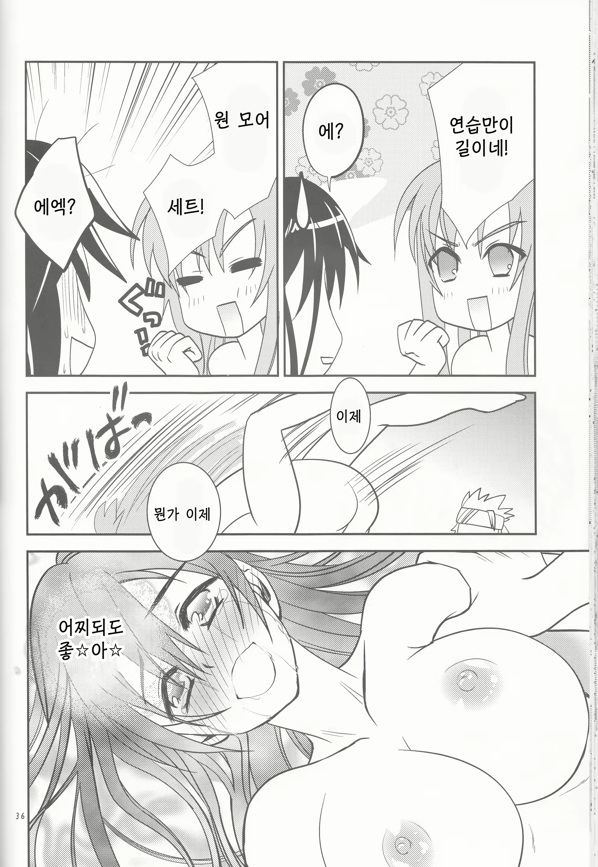 Content 1962502 - 36 페이지