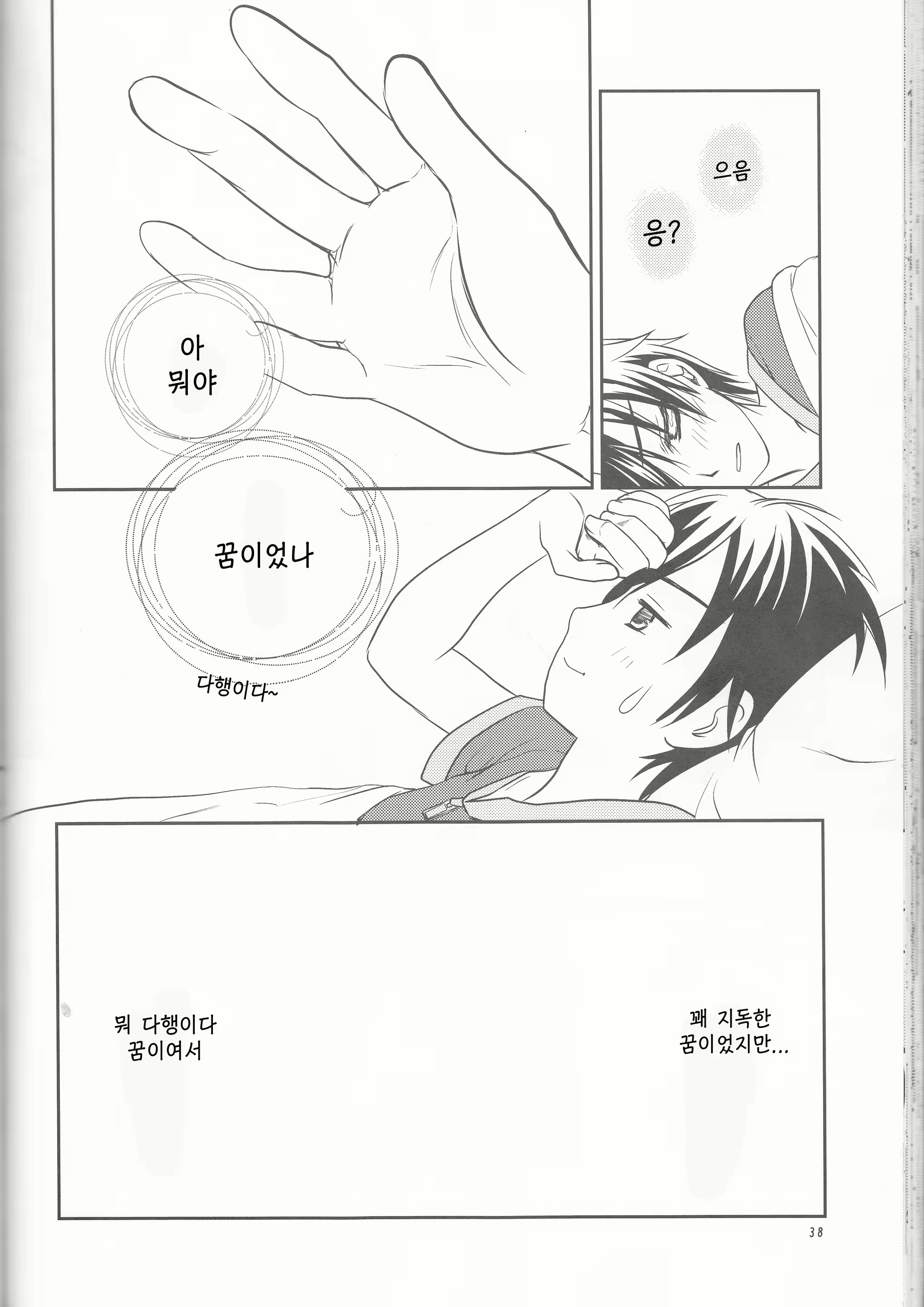 Content 1962502 - 38 페이지