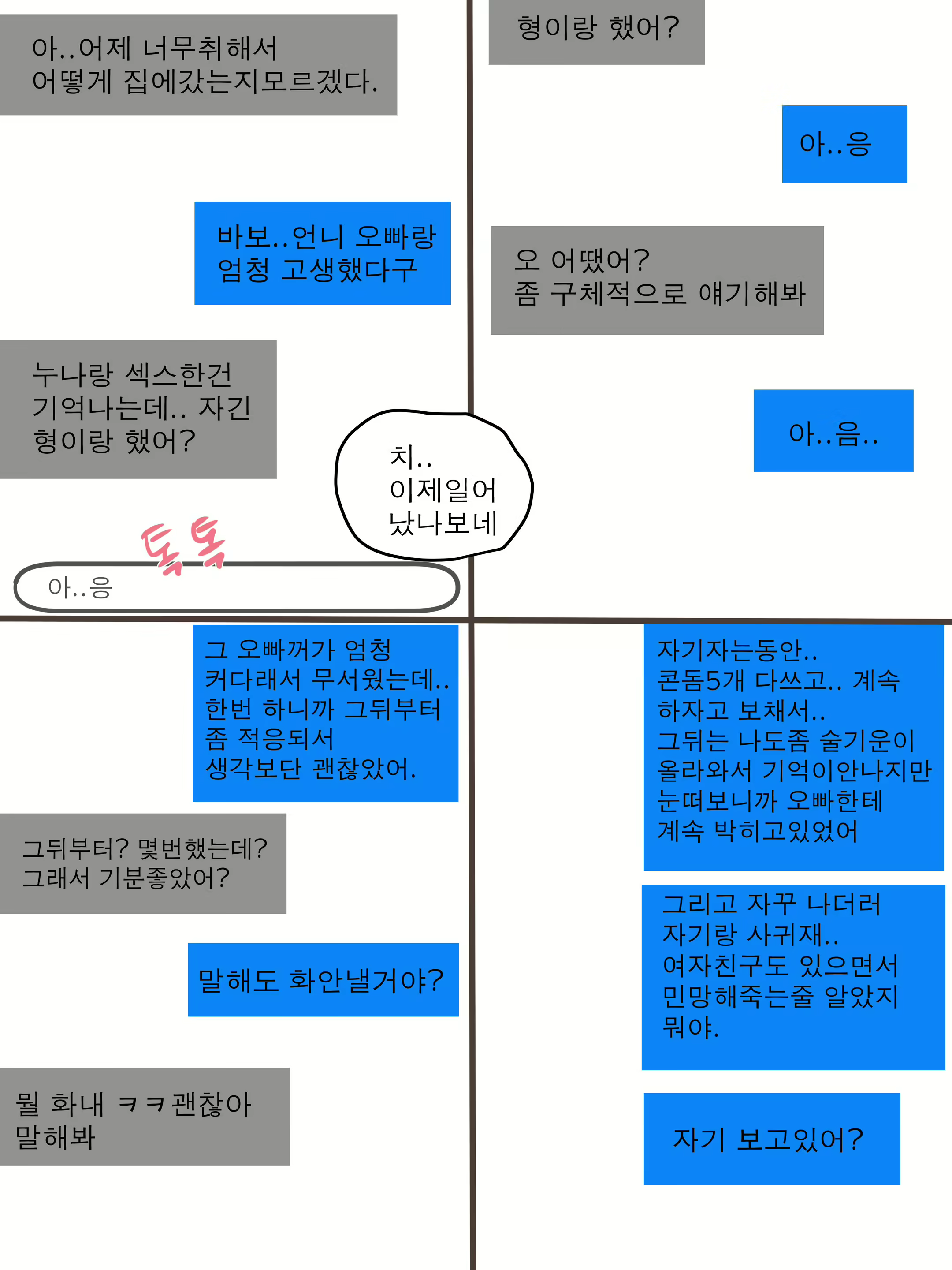 Content 1962865 - 20 페이지