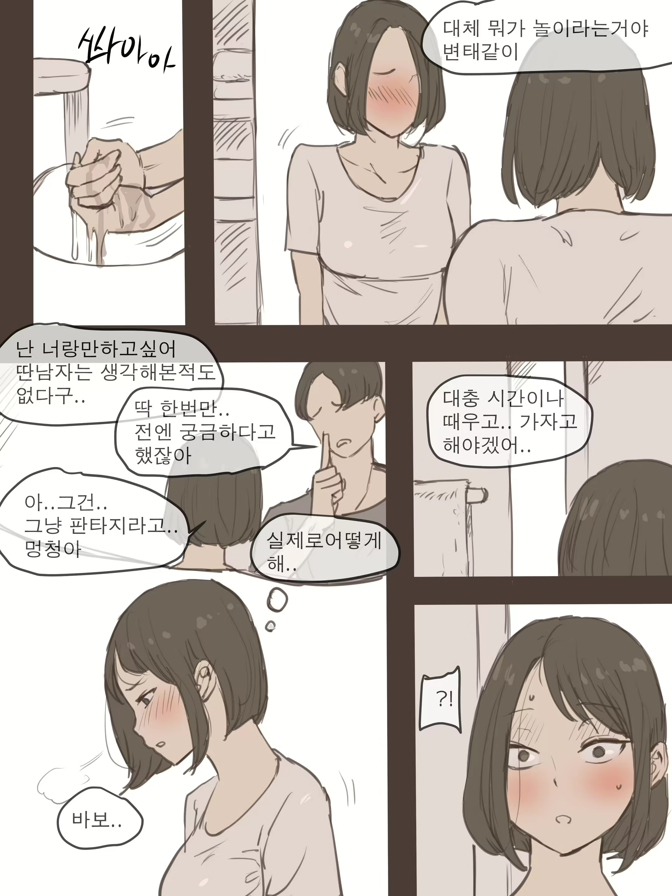 Content 1962865 - 6 페이지