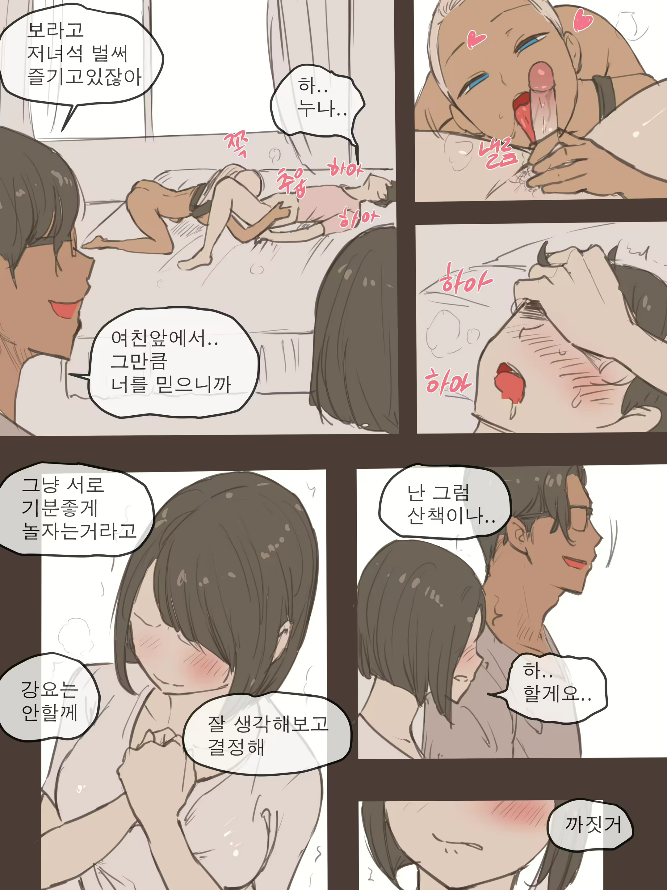 Content 1962865 - 8 페이지