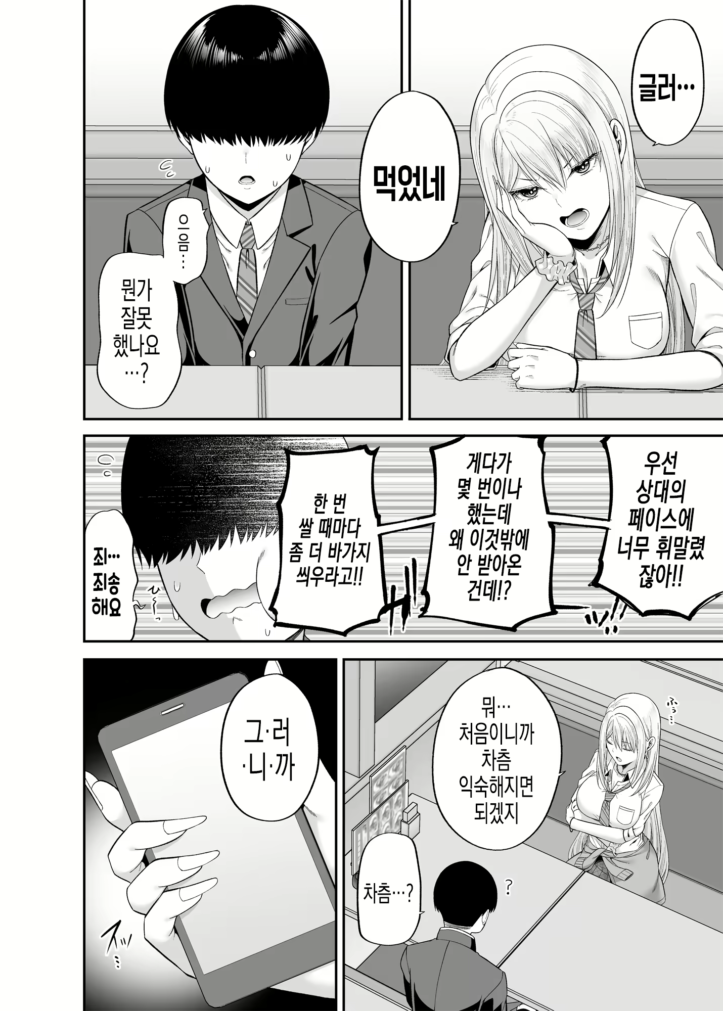Content 1962979 - 20 페이지