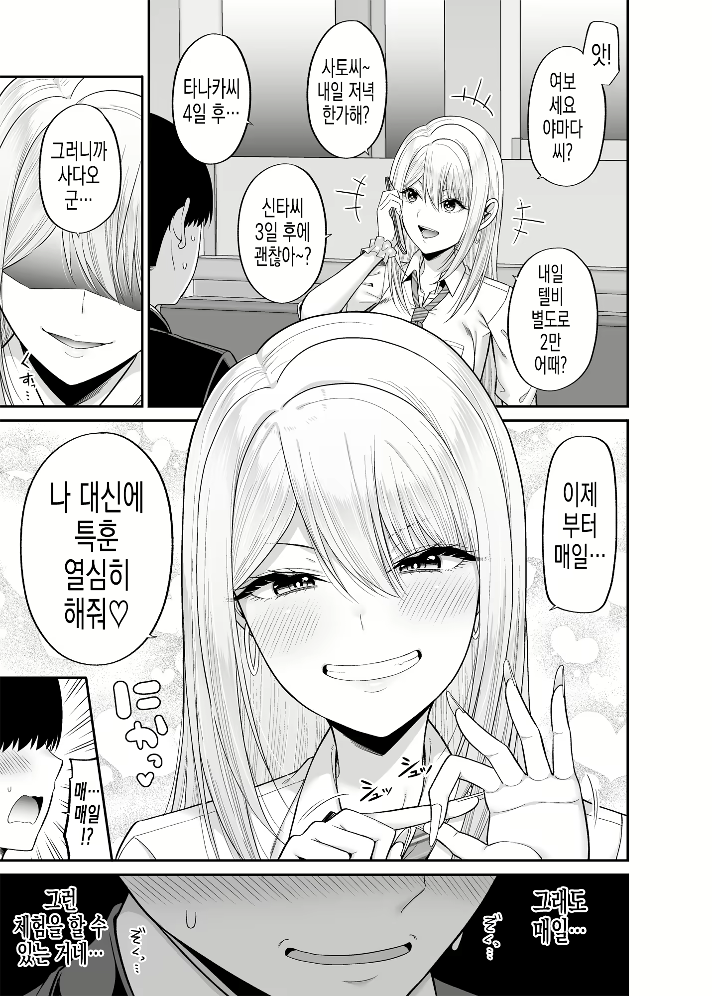 Content 1962979 - 21 페이지