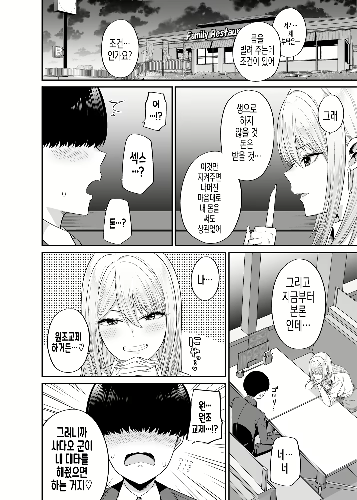 Content 1962979 - 6 페이지