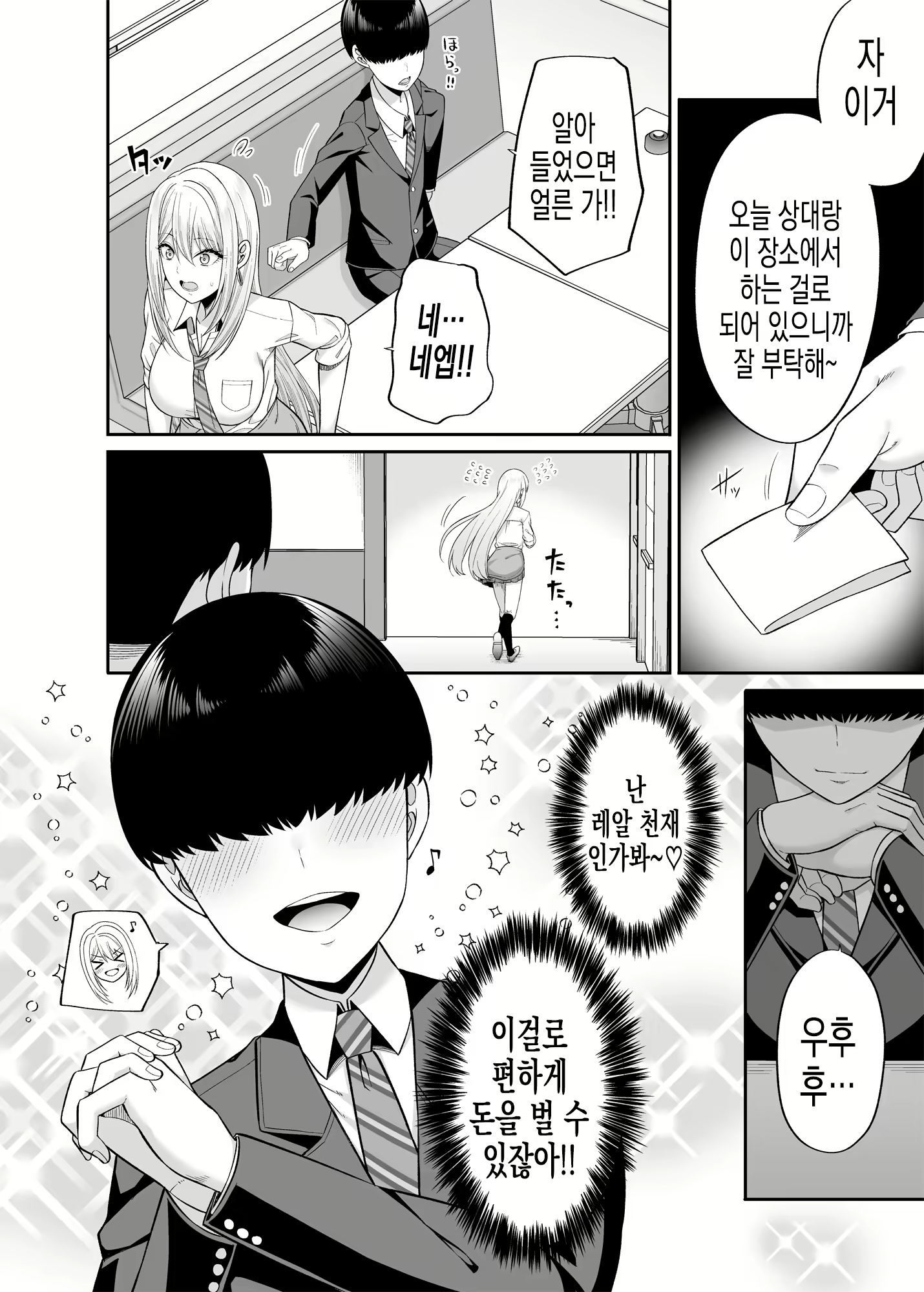 Content 1962979 - 8 페이지