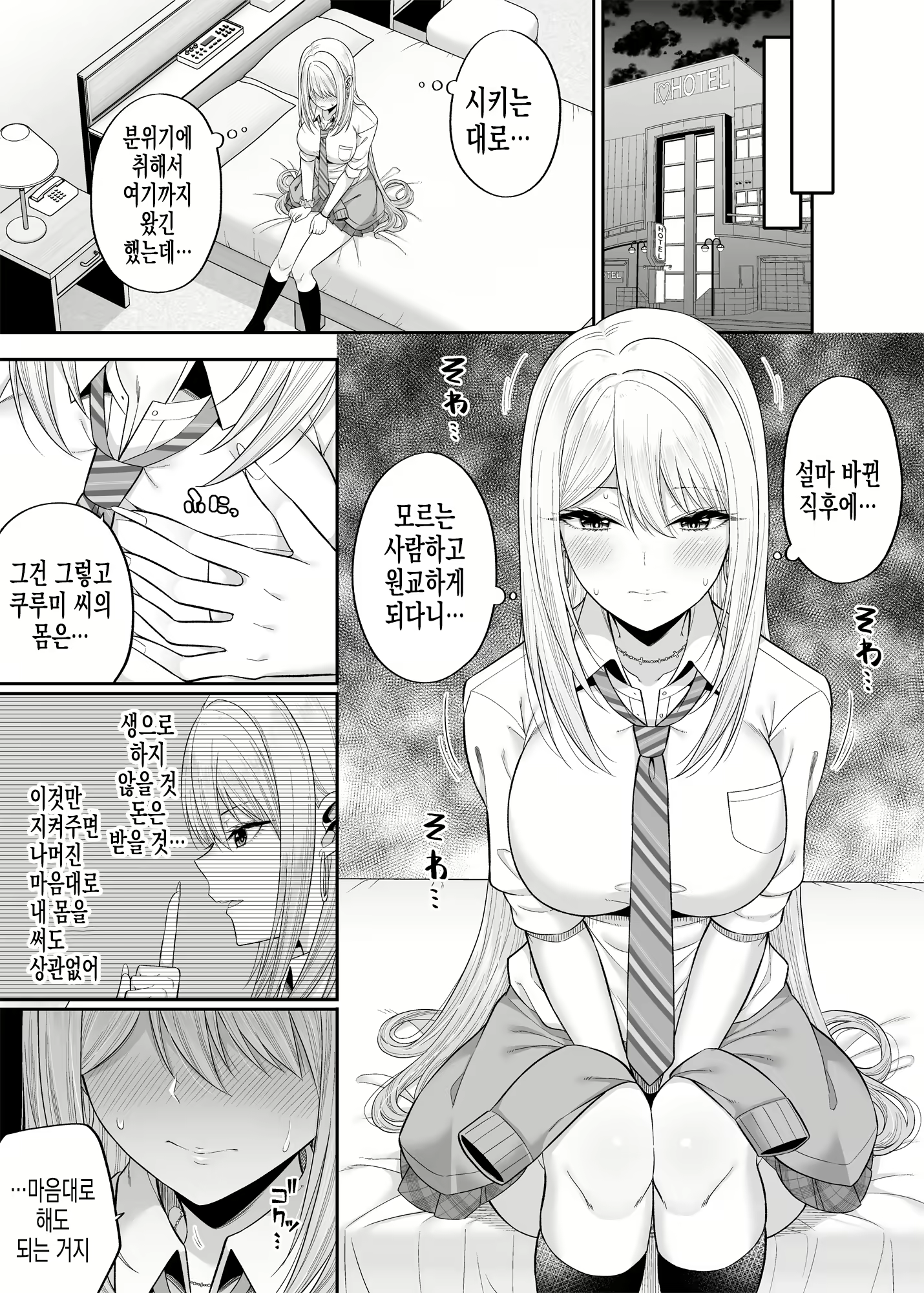 Content 1962979 - 9 페이지