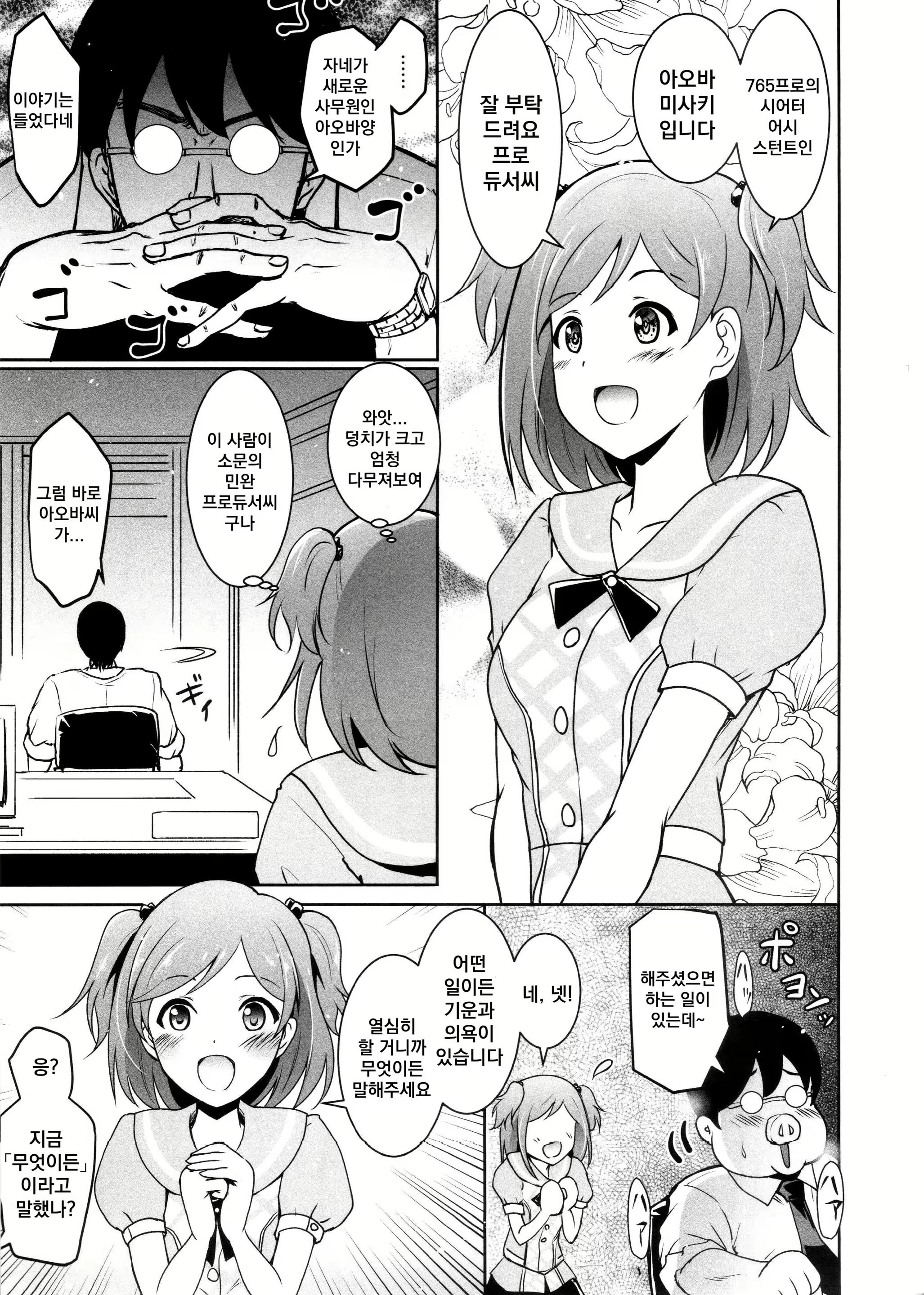 Content 1963118 - 3 페이지