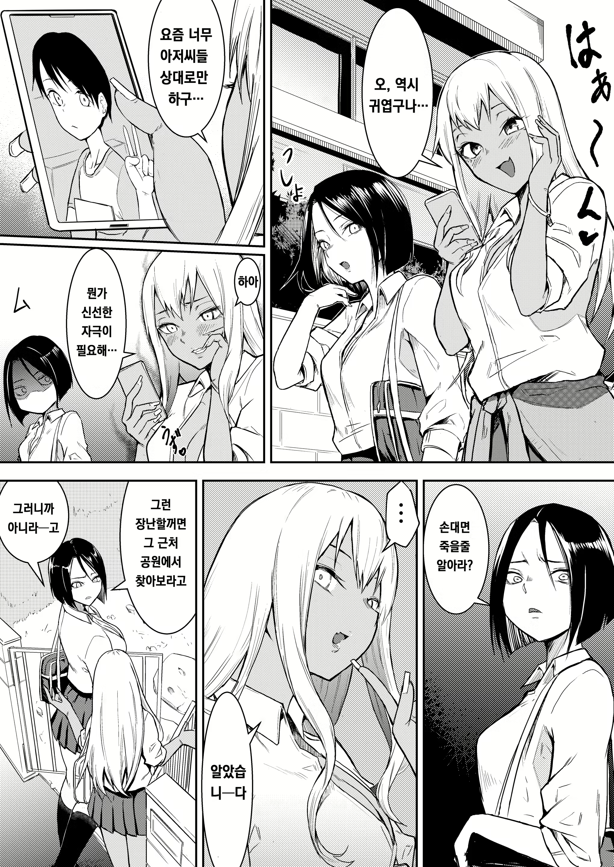 Content 1963170 - 4 페이지