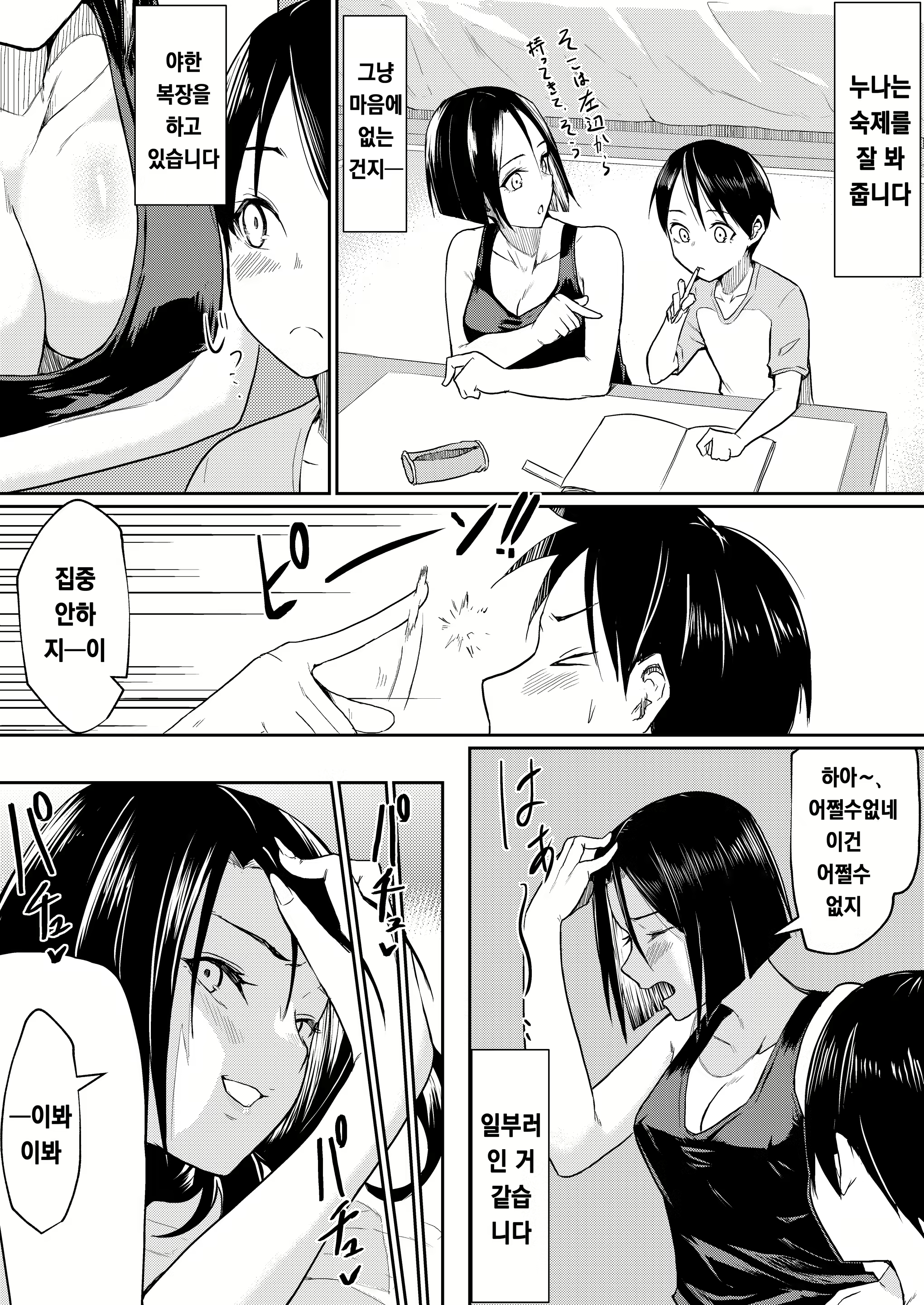 Content 1963170 - 42 페이지