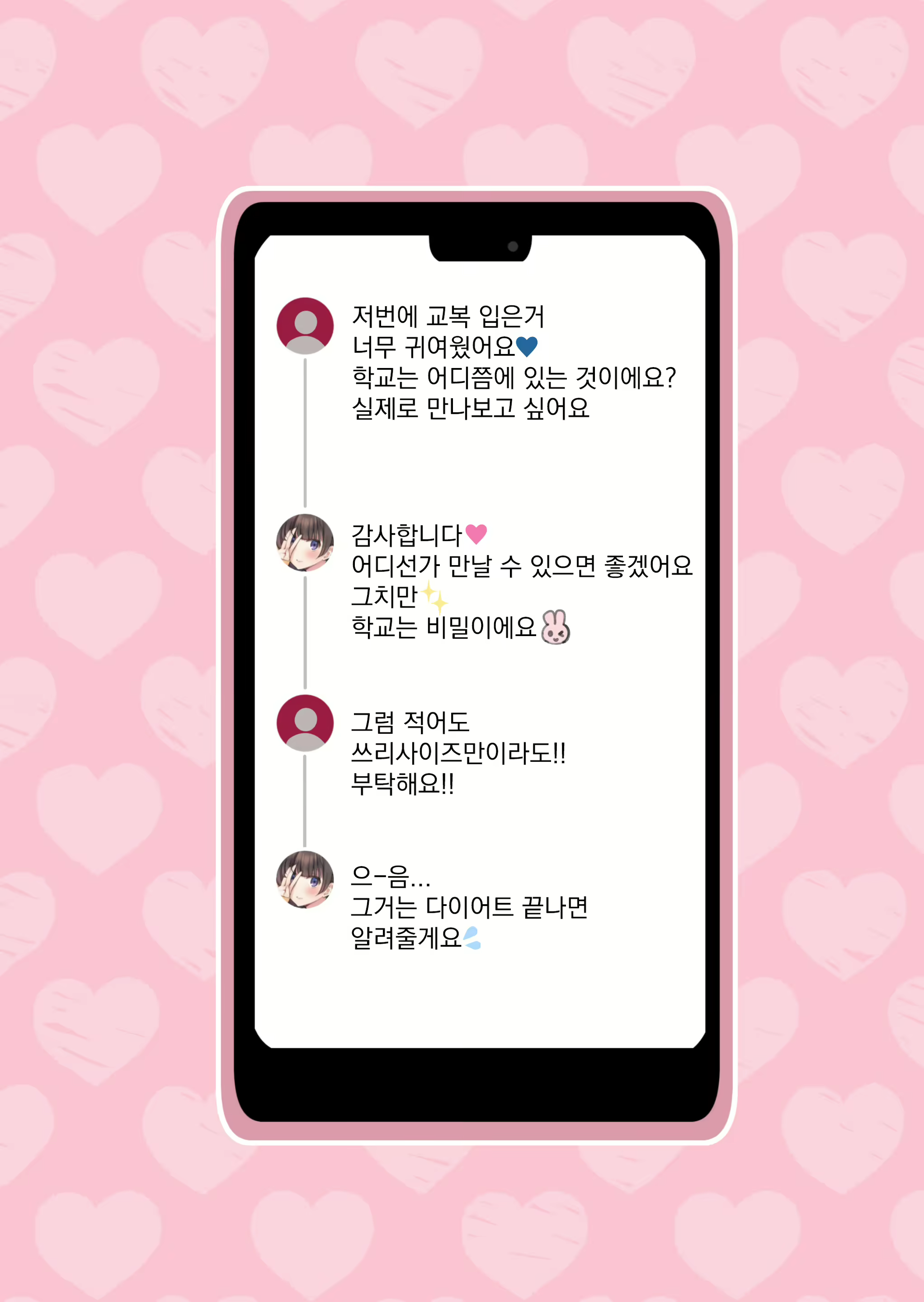 Content 1964648 - 20 페이지