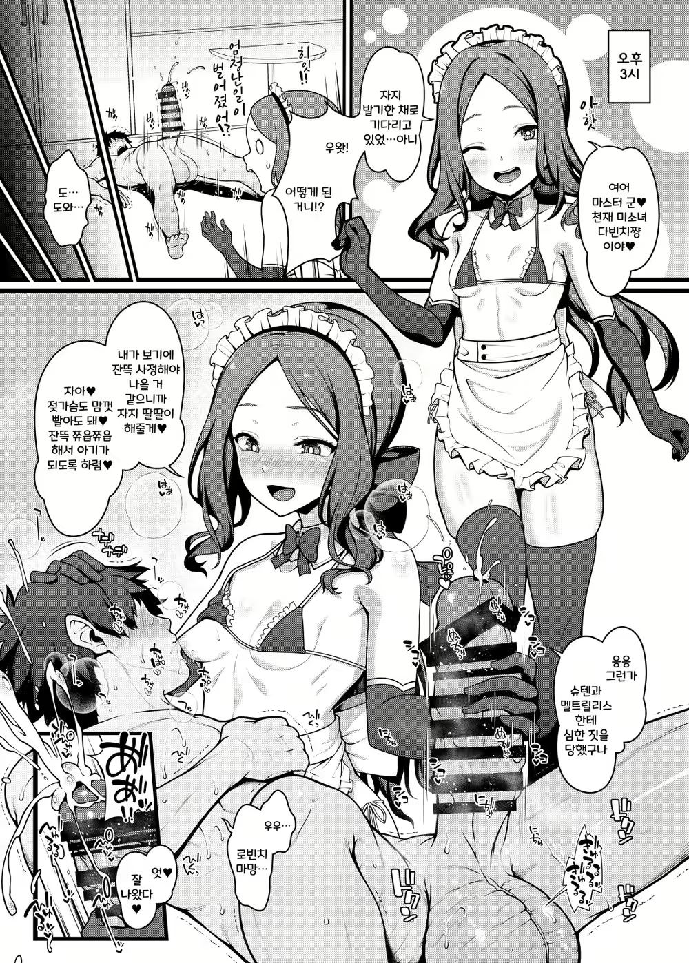 Content 1964649 - 12 페이지