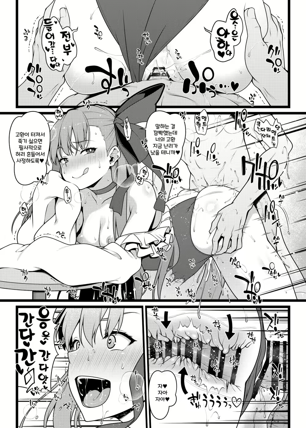 Content 1964649 - 8 페이지