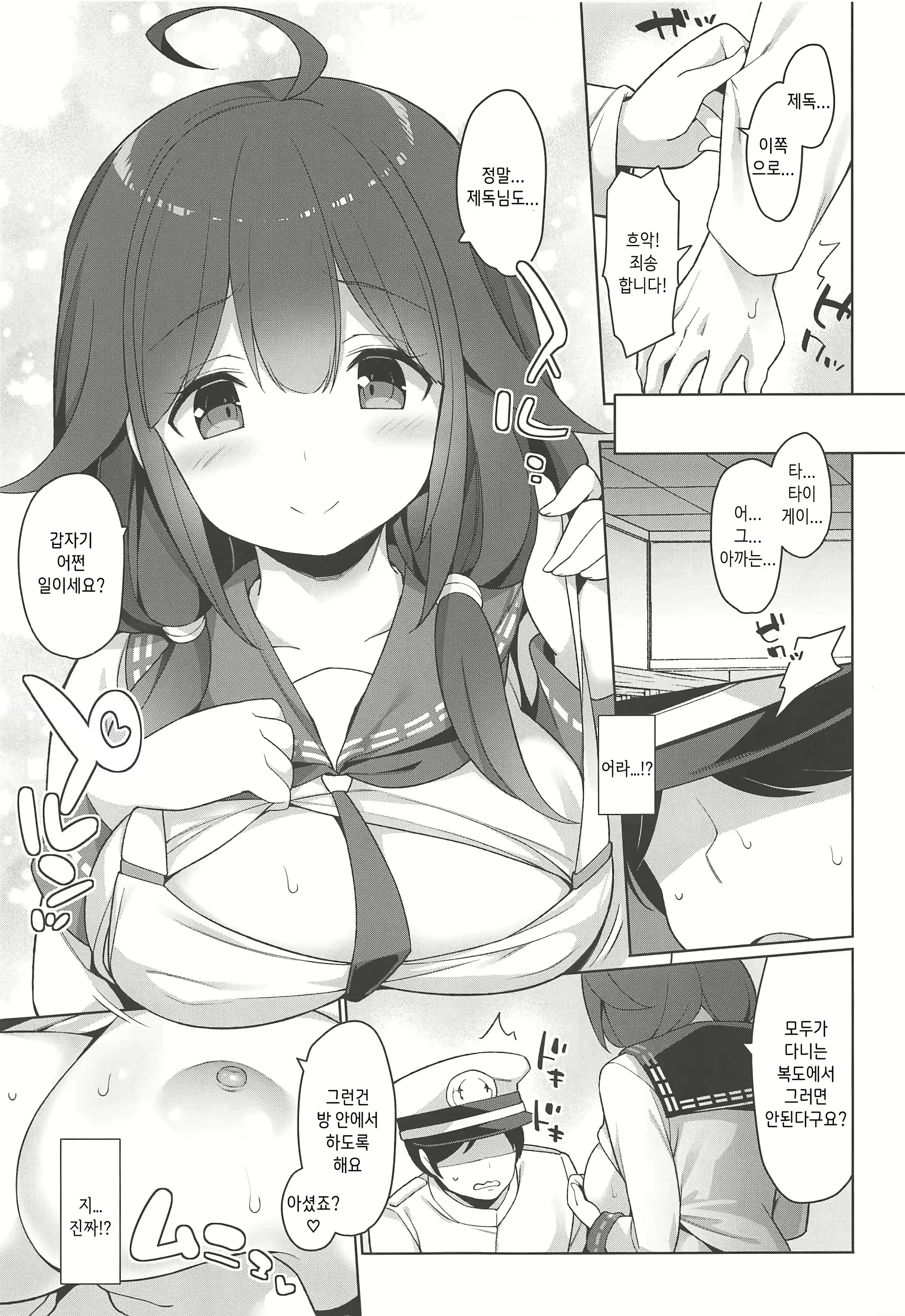 Content 1964908 - 6 페이지