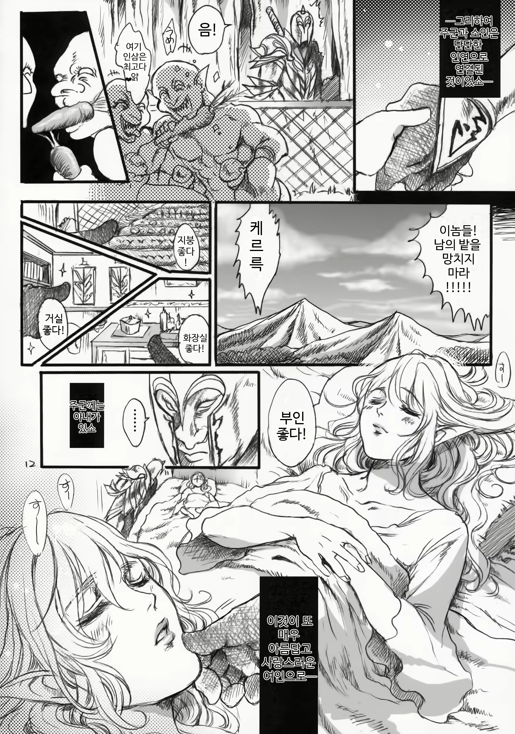 Content 1965324 - 11 페이지