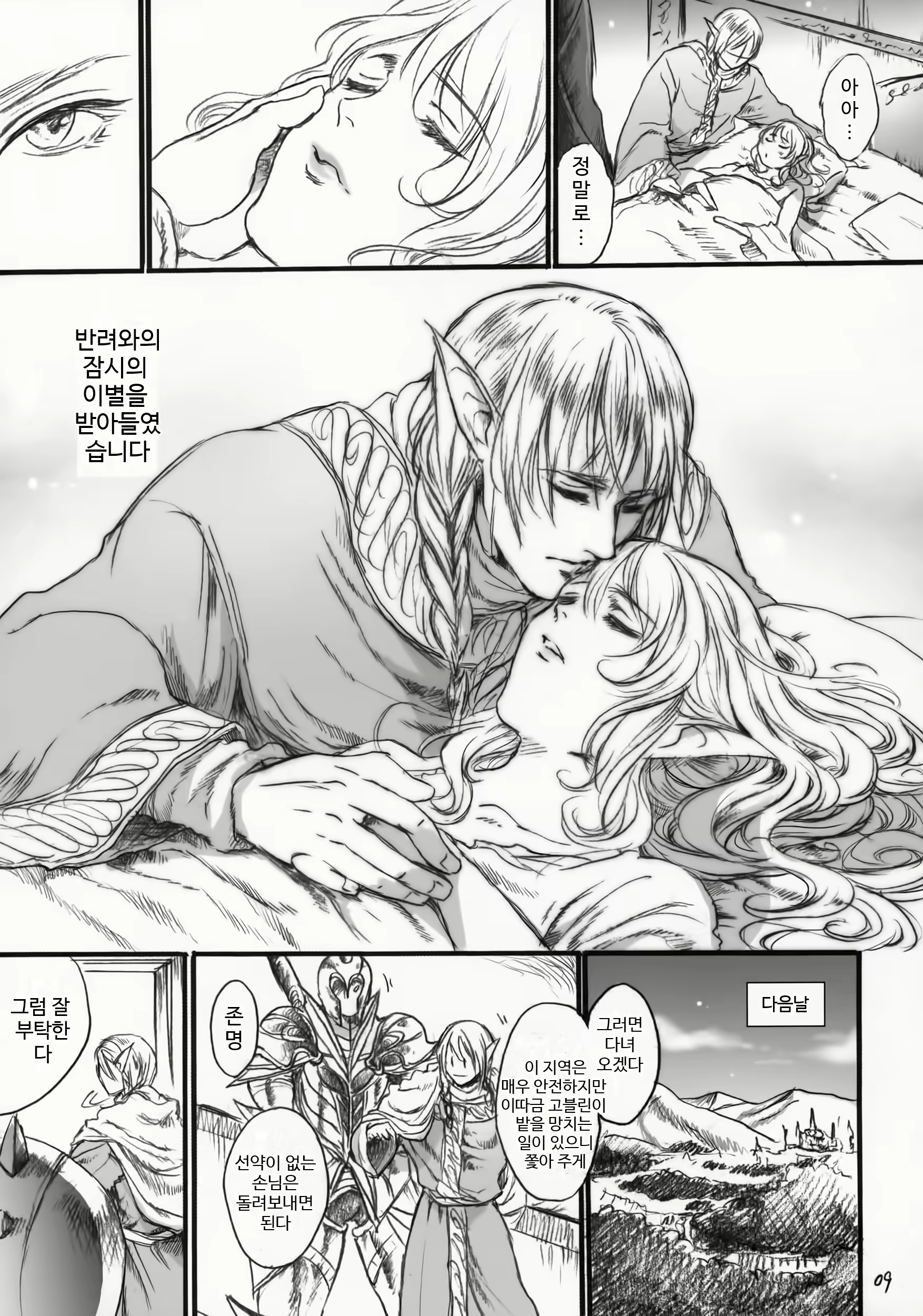 Content 1965324 - 8 페이지
