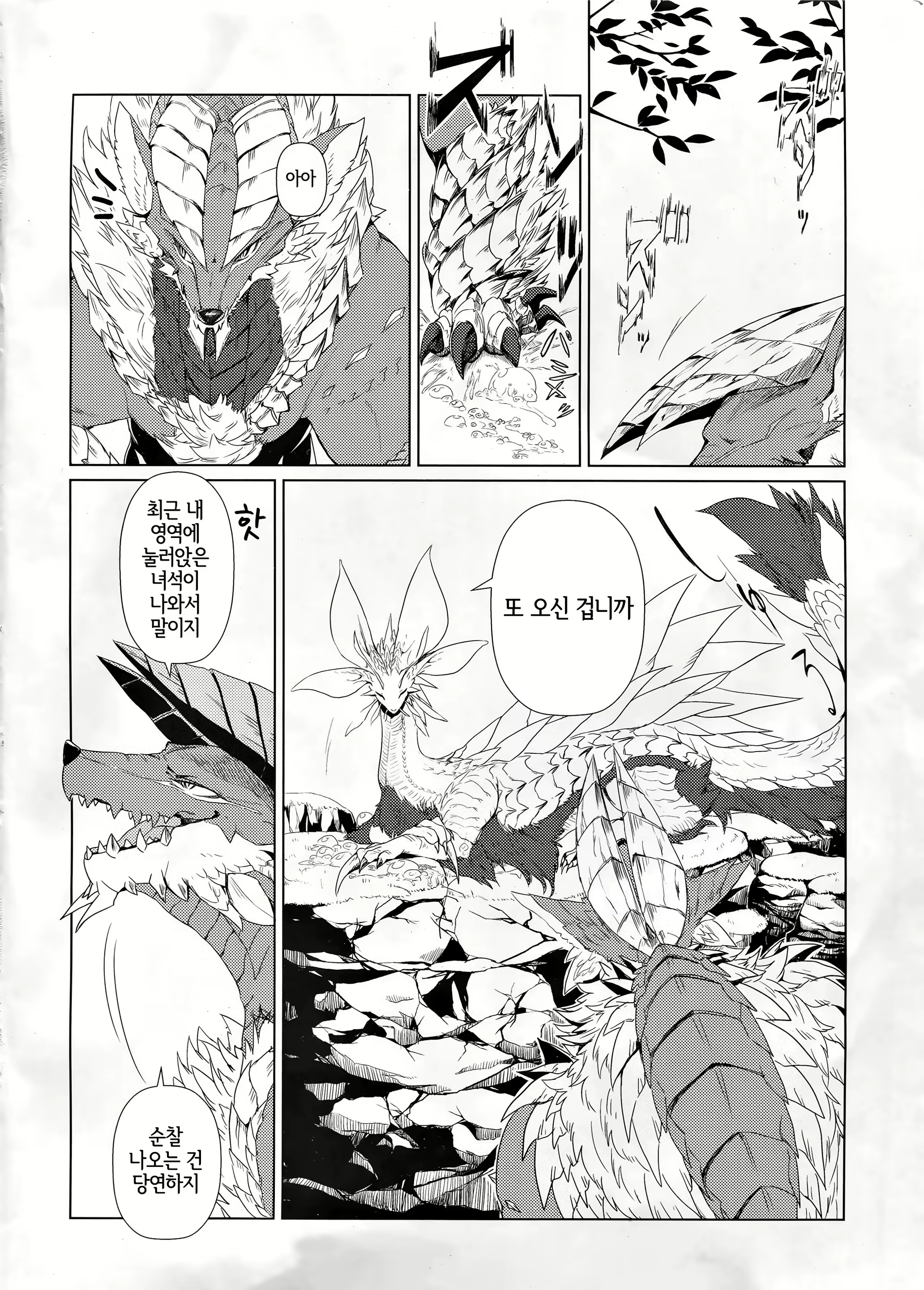Content 1965499 - 3 페이지