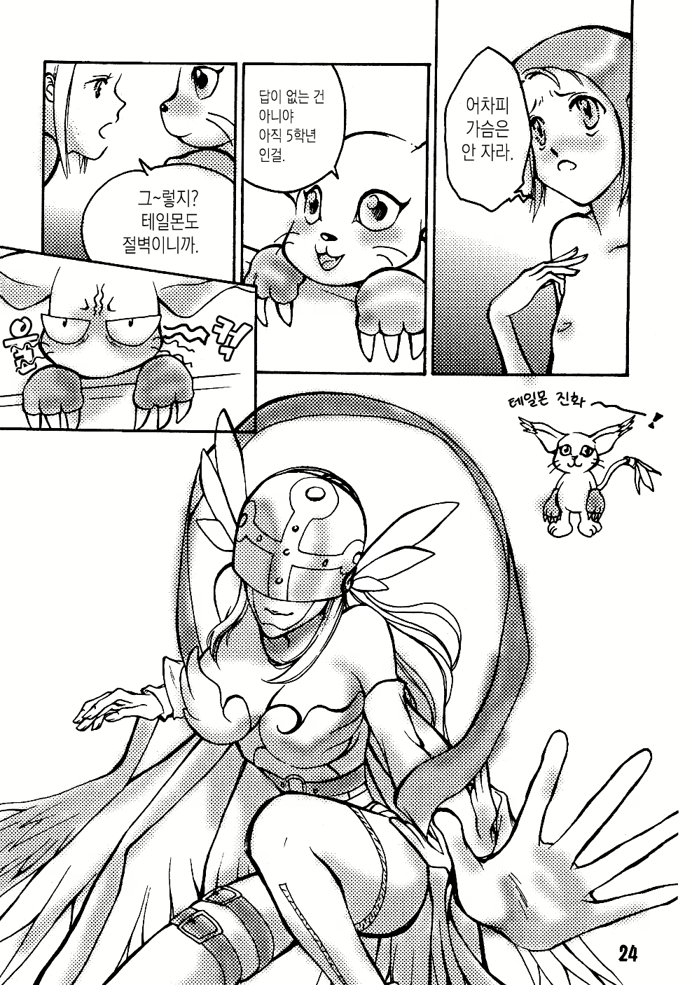 Content 1966006 - 23 페이지