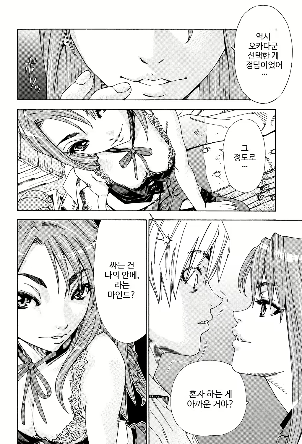 Content 1966070 - 18 페이지