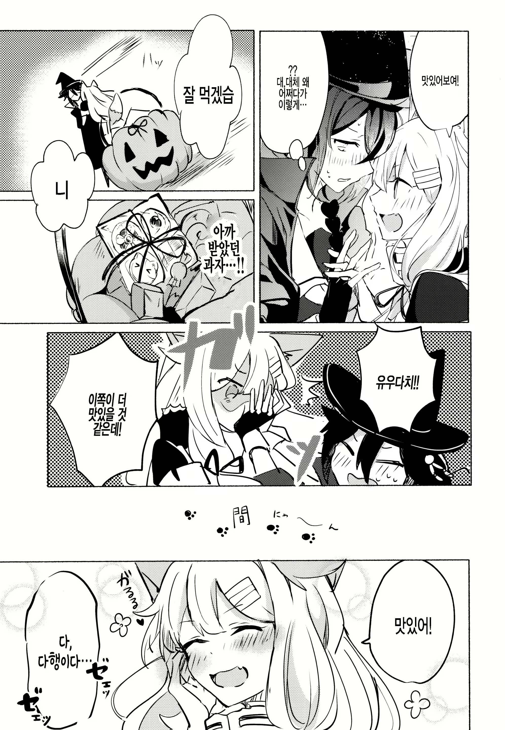 Content 1966258 - 12 페이지
