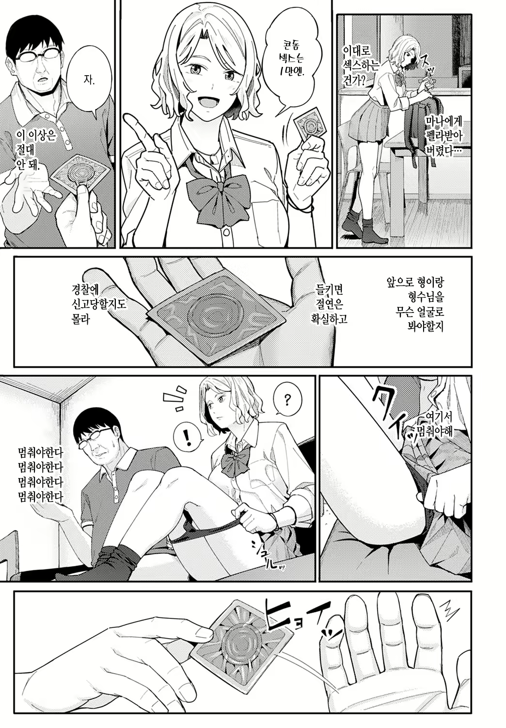 Content 1966922 - 12 페이지