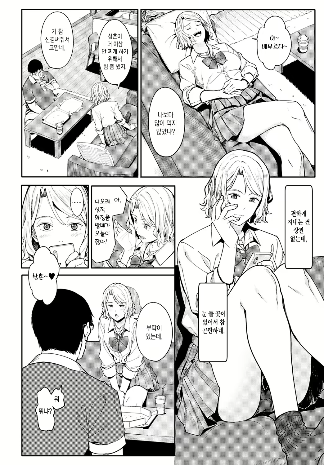 Content 1966922 - 3 페이지