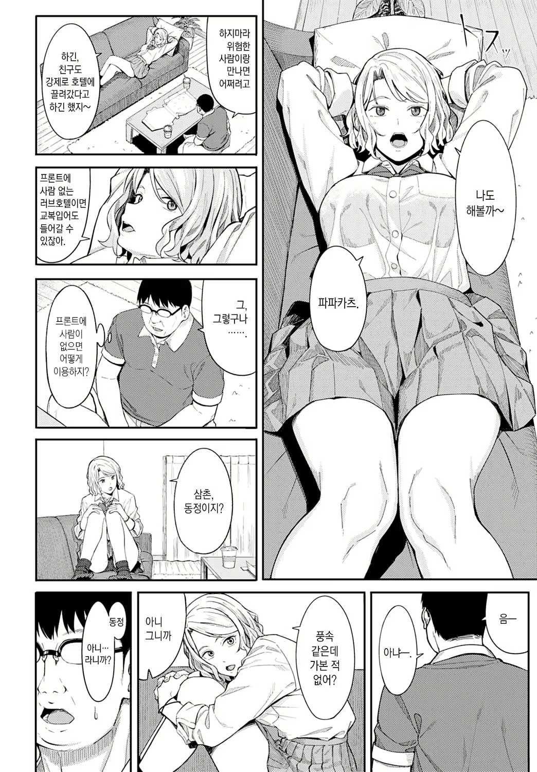 Content 1966922 - 5 페이지