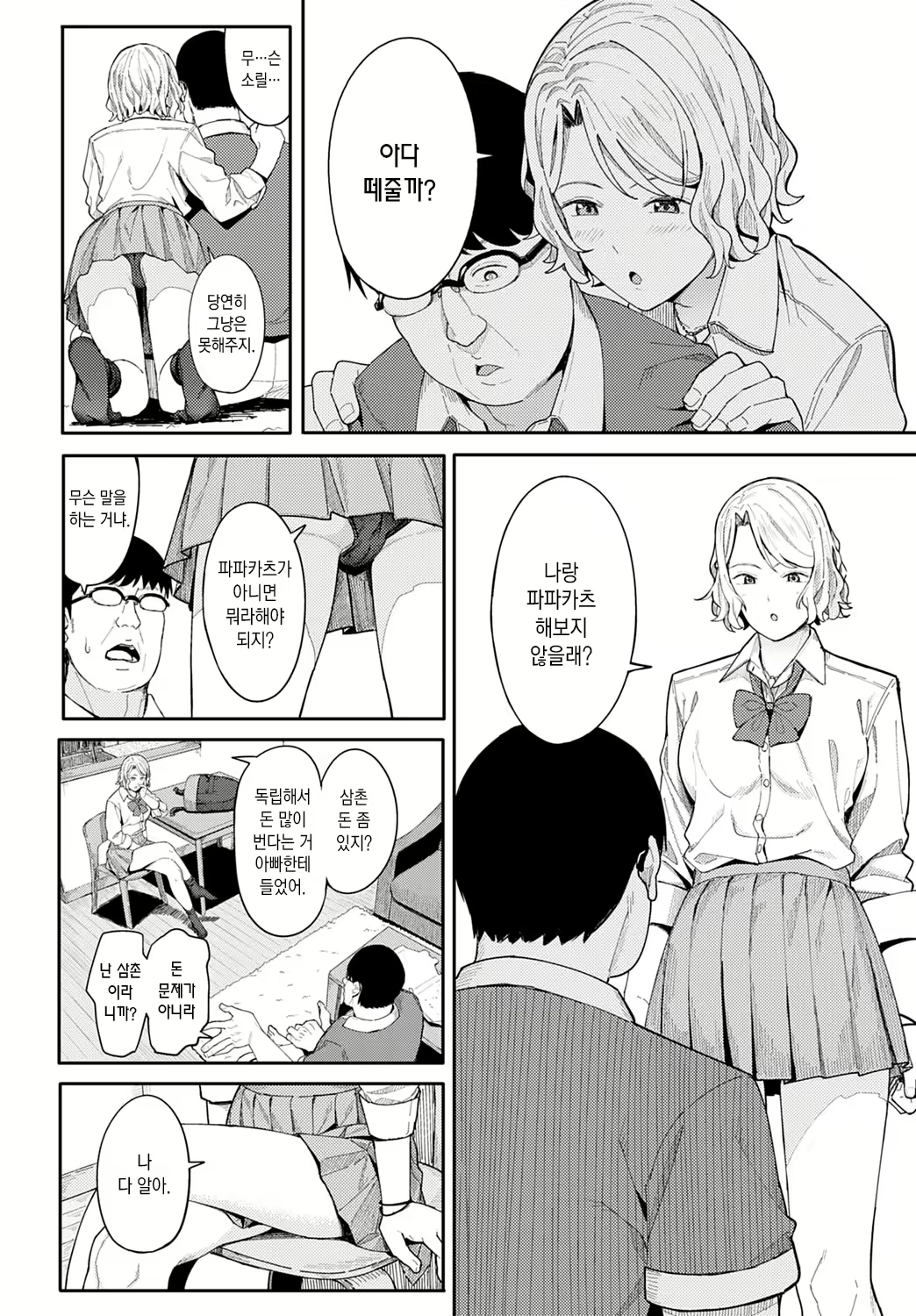 Content 1966922 - 7 페이지