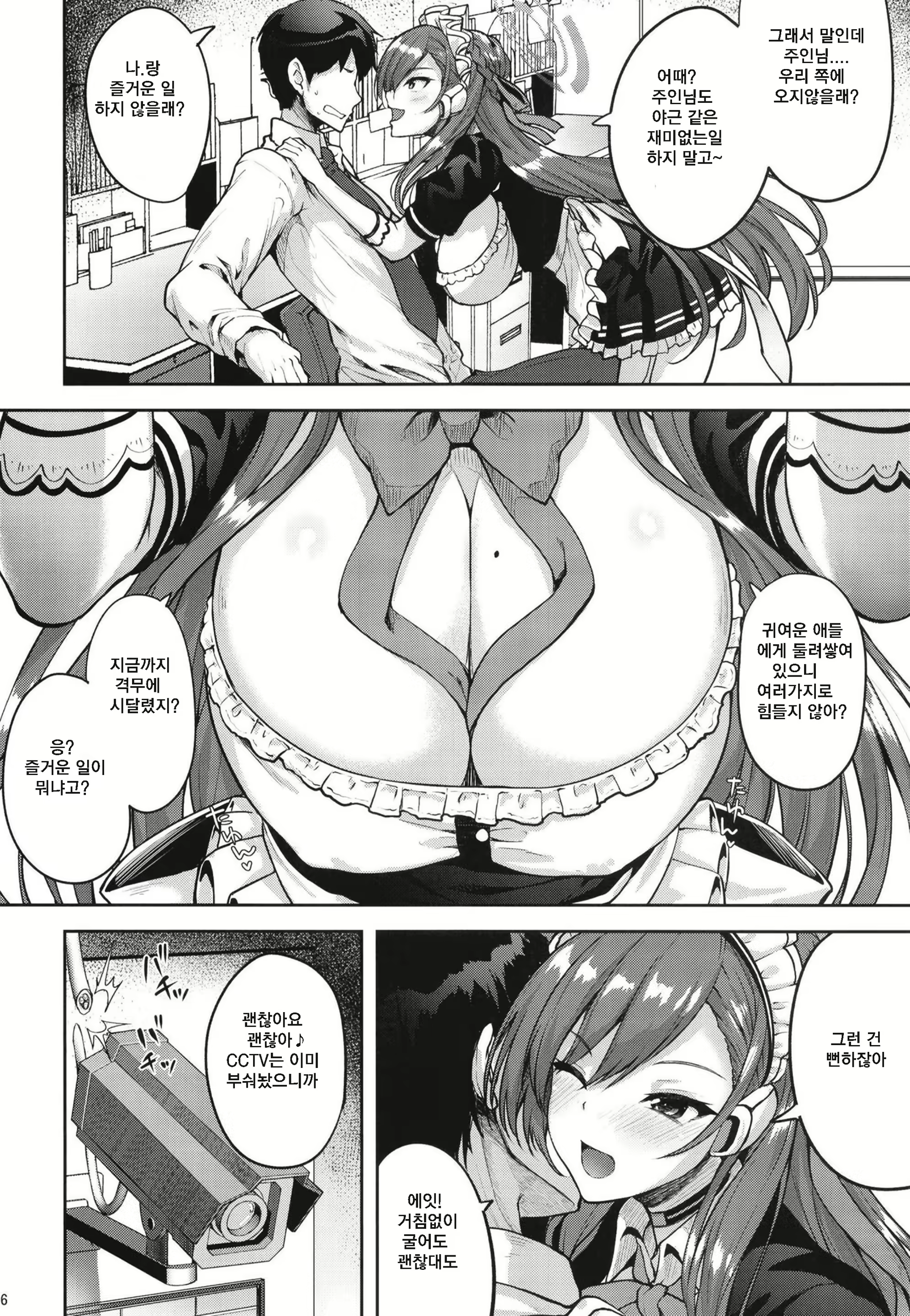 Content 1966924 - 4 페이지