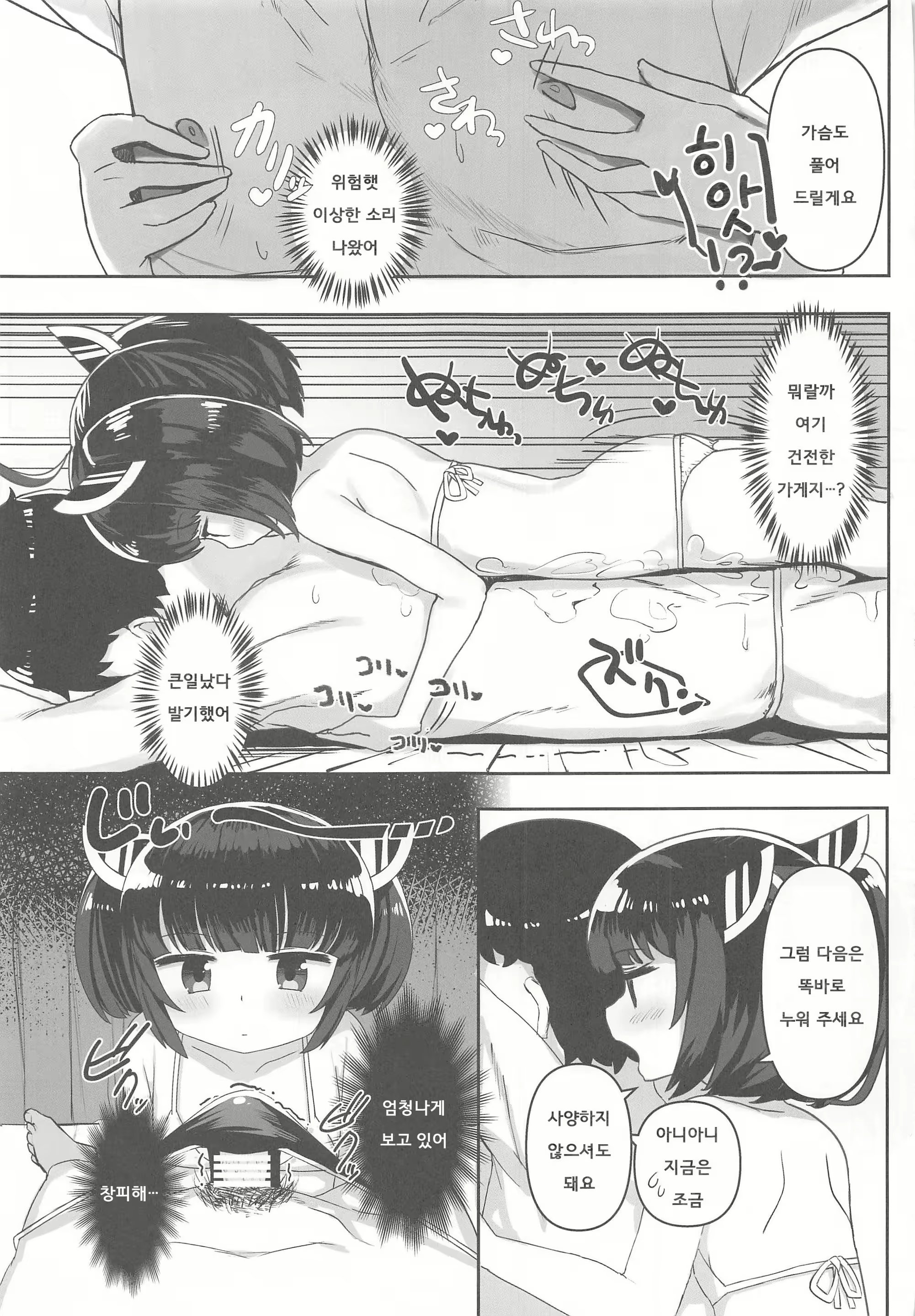 Content 1967153 - 10 페이지
