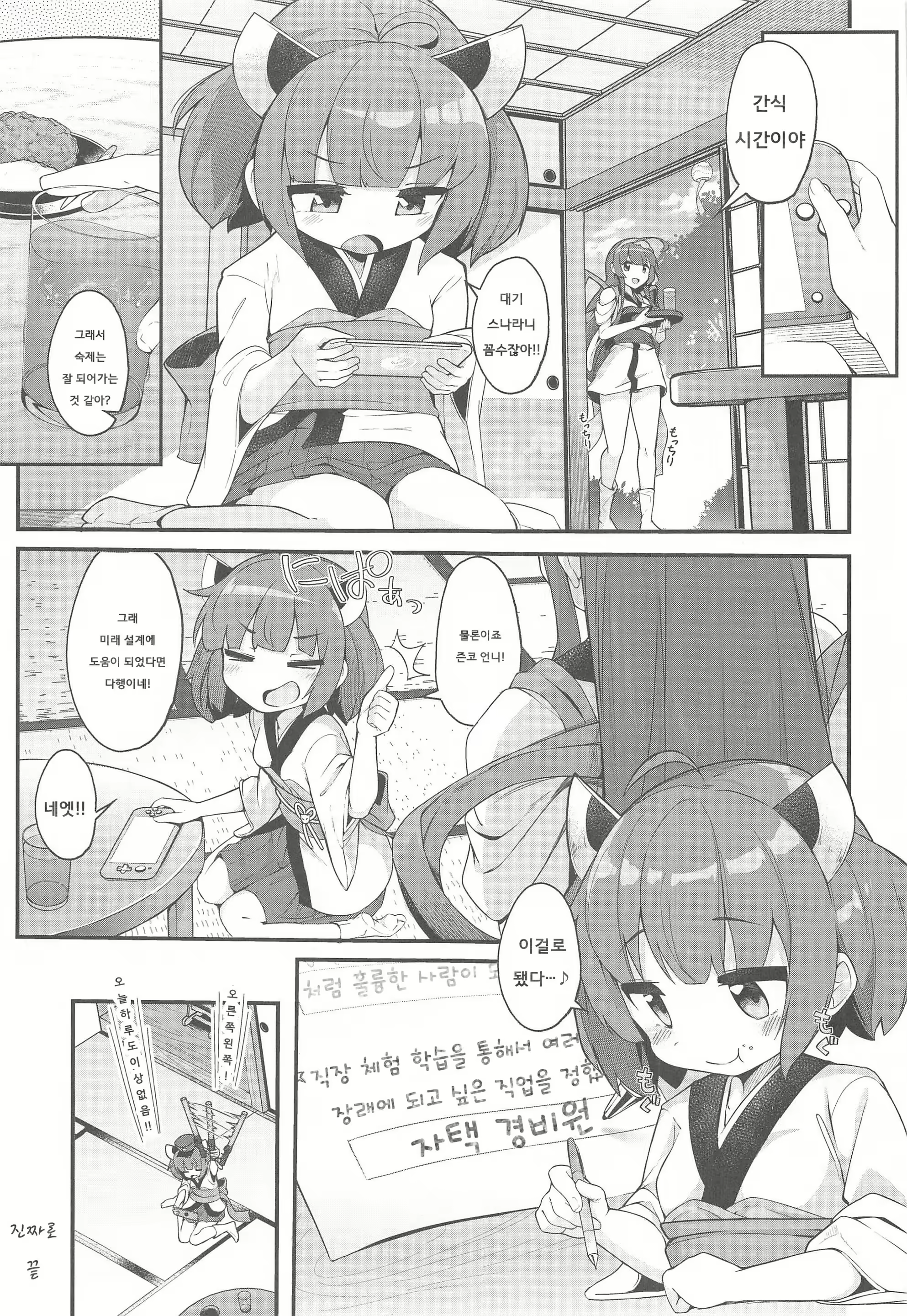 Content 1967153 - 38 페이지