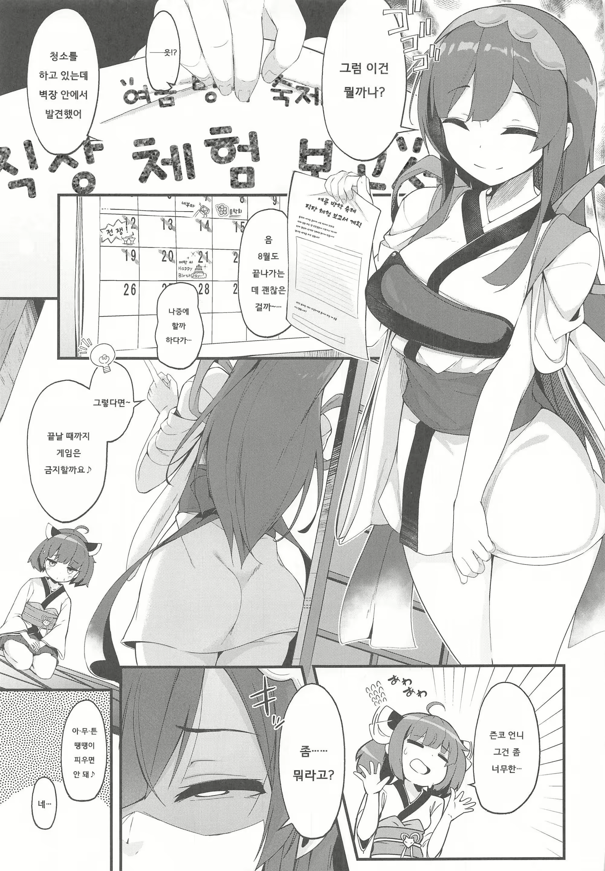 Content 1967153 - 4 페이지