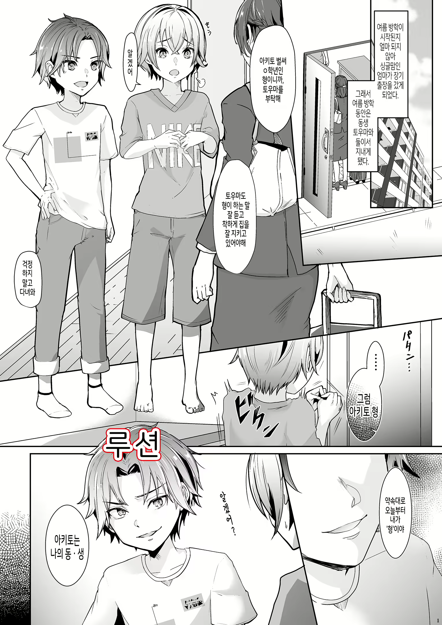Content 1967259 - 3 페이지