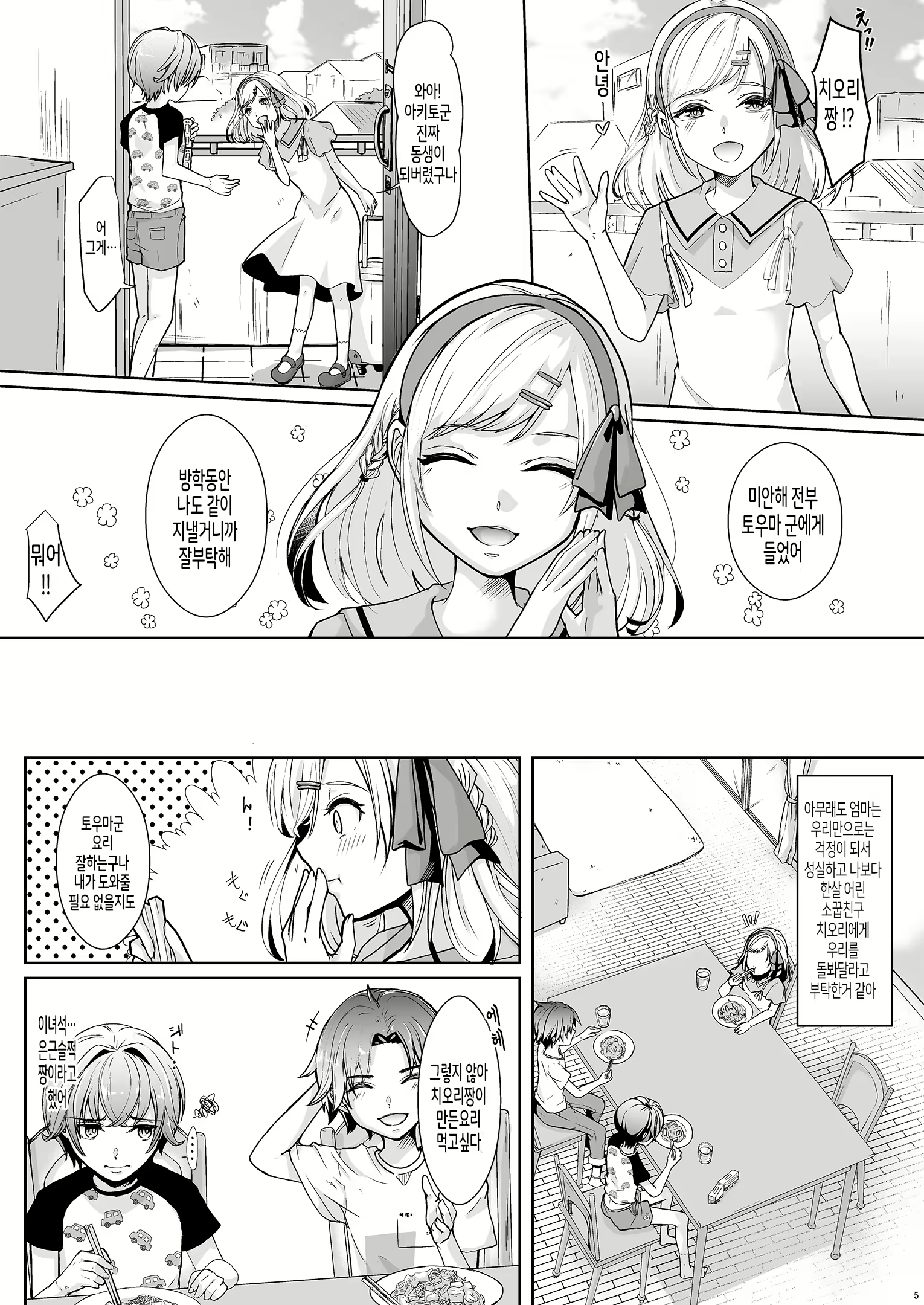 Content 1967259 - 7 페이지