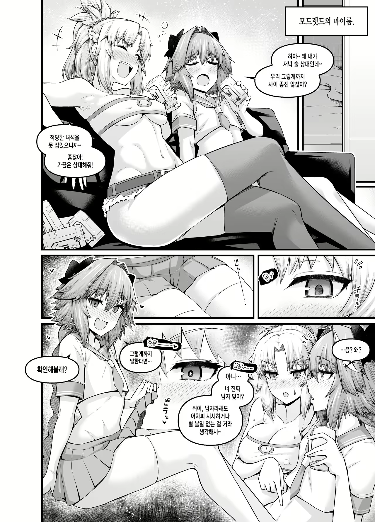 Content 1967272 - 2 페이지