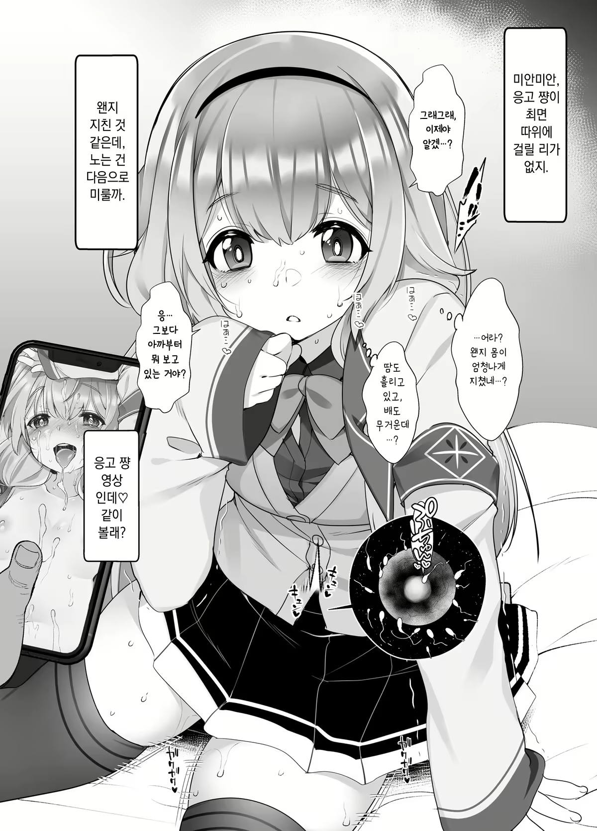 Content 1967370 - 10 페이지