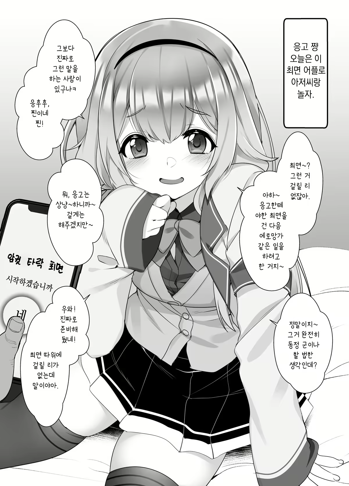 Content 1967370 - 3 페이지