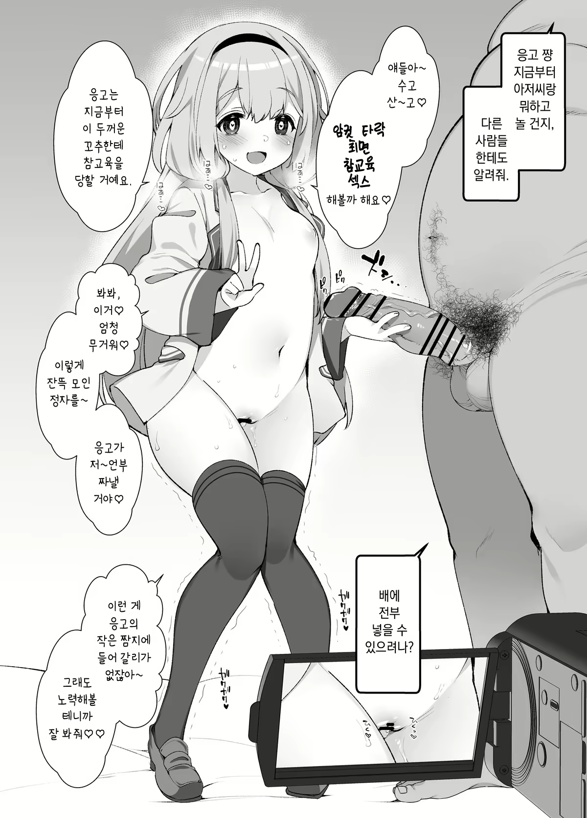 Content 1967370 - 4 페이지