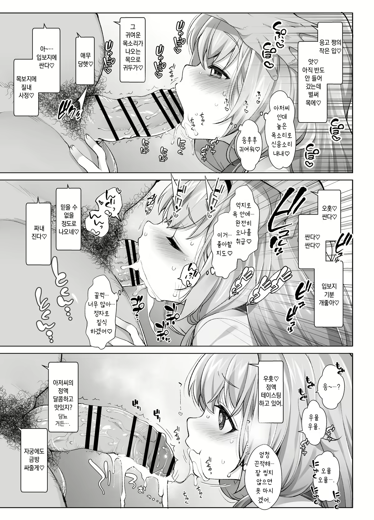 Content 1967370 - 6 페이지
