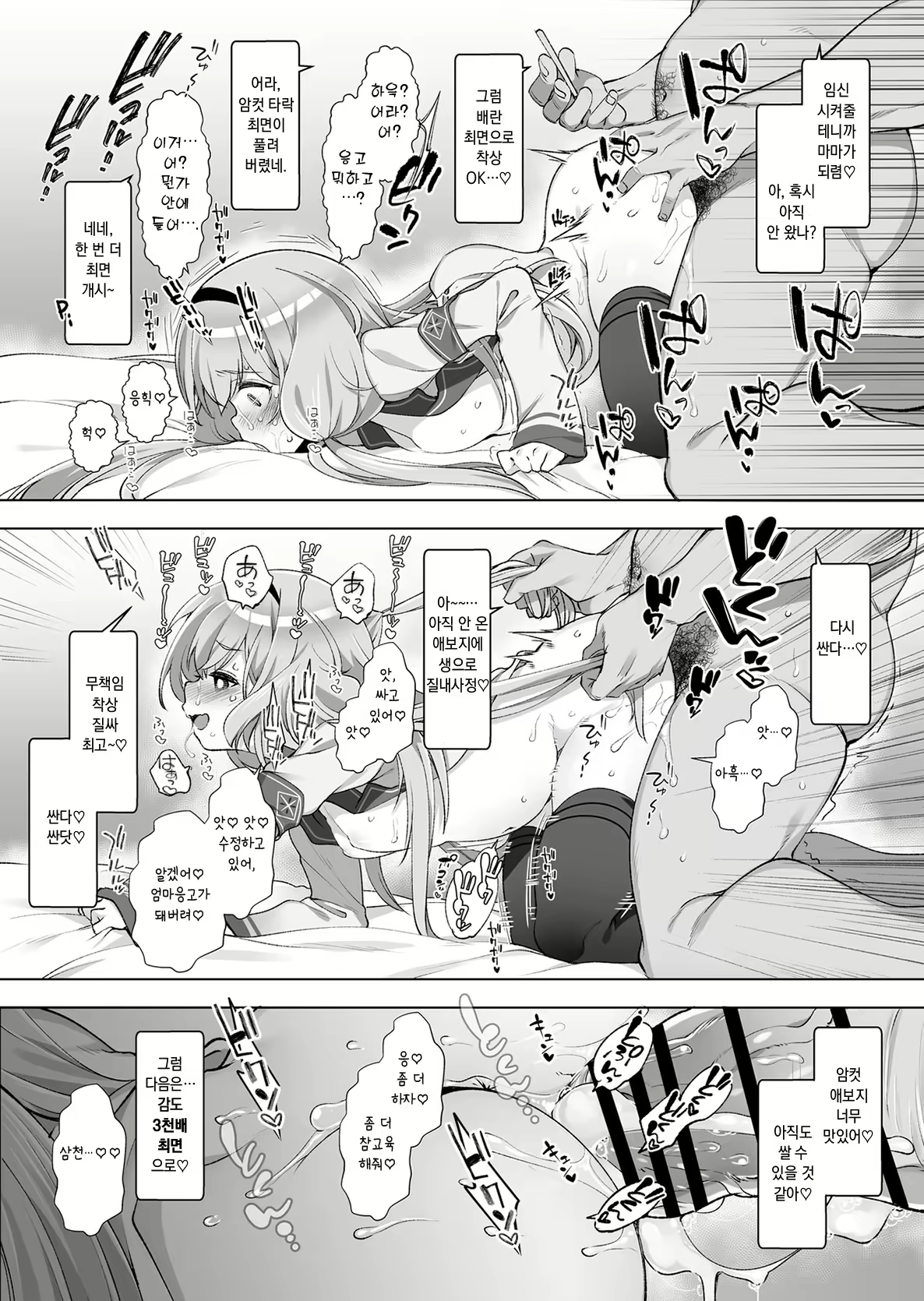 Content 1967370 - 8 페이지