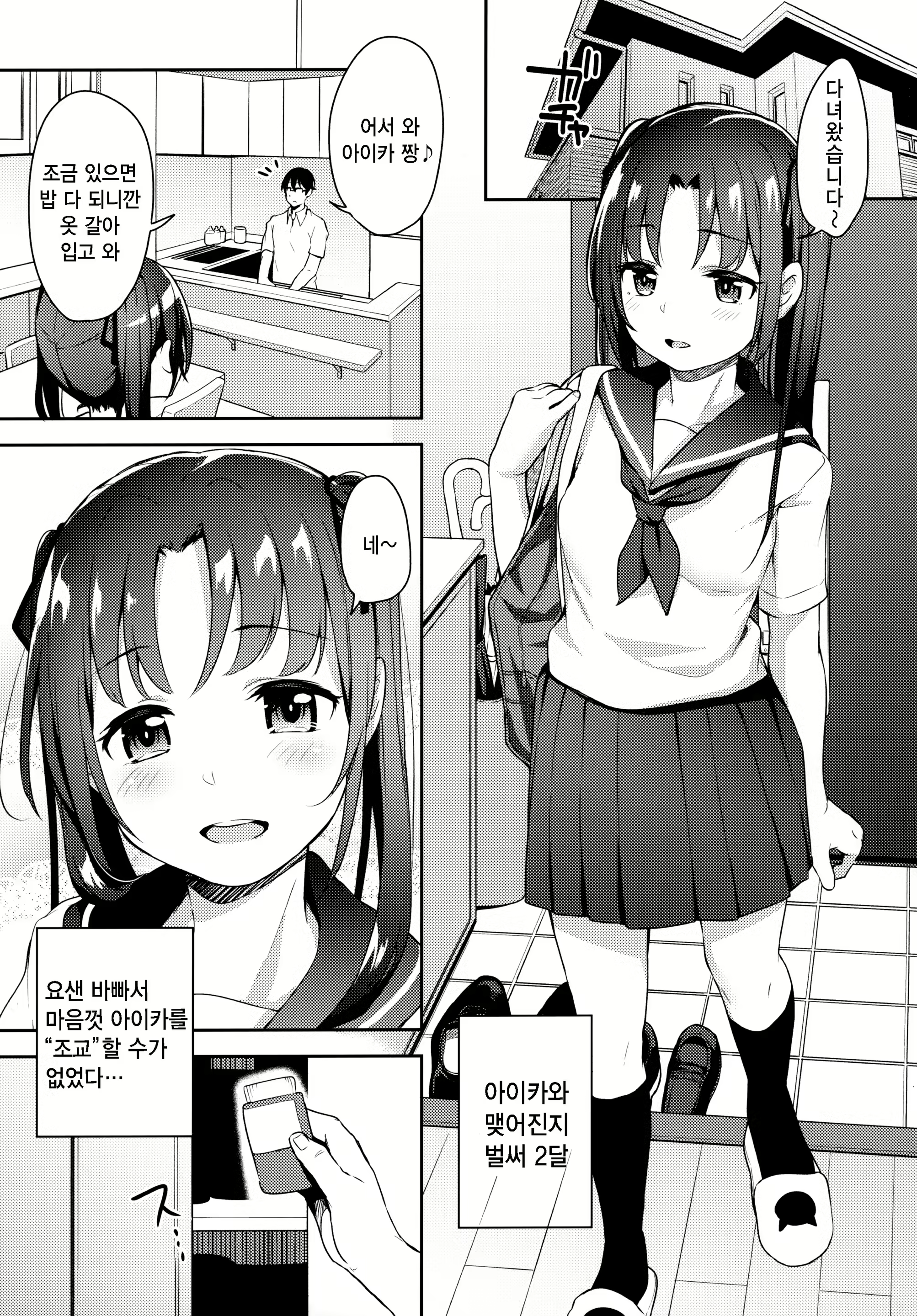 Content 1968237 - 4 페이지