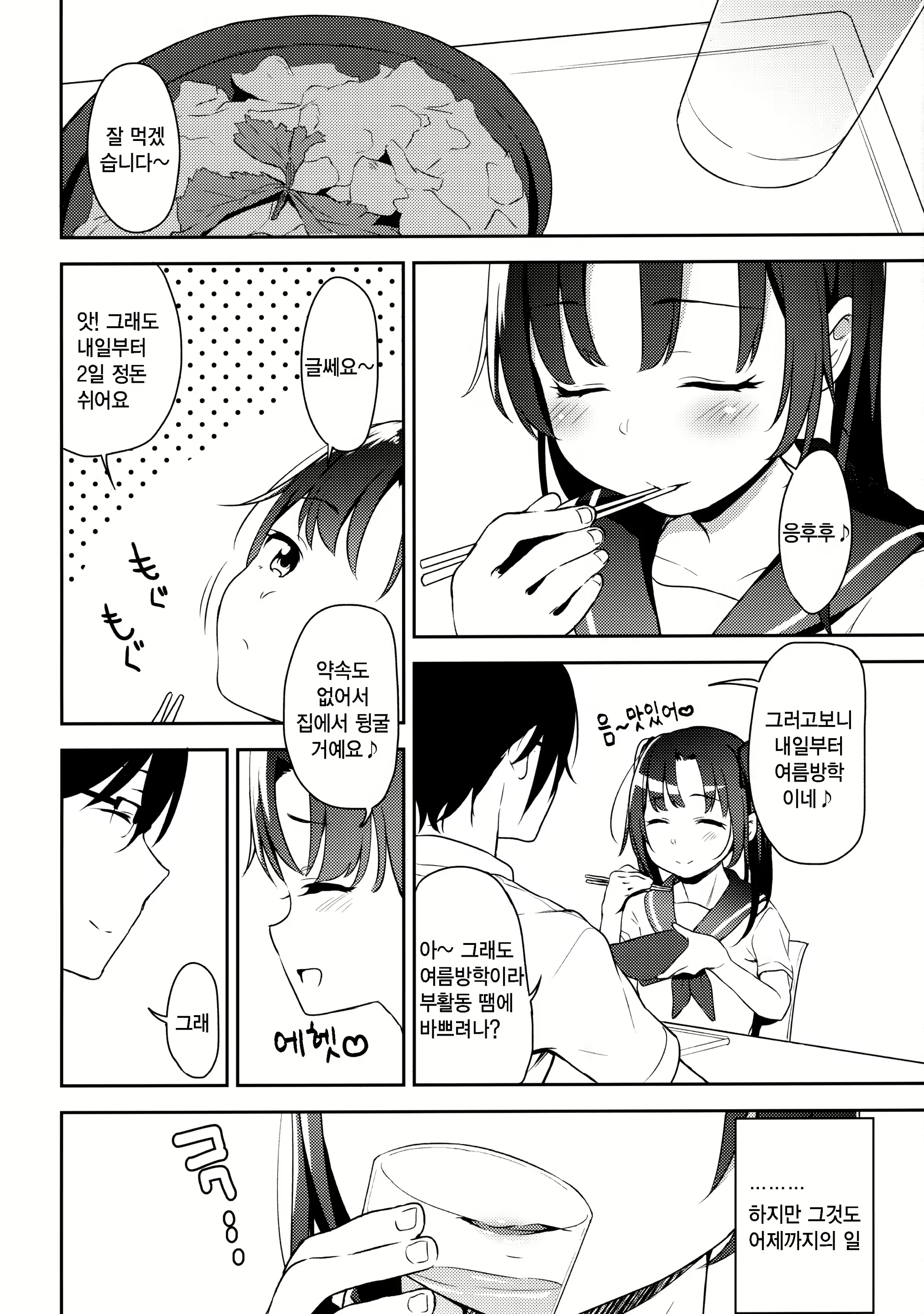 Content 1968237 - 5 페이지