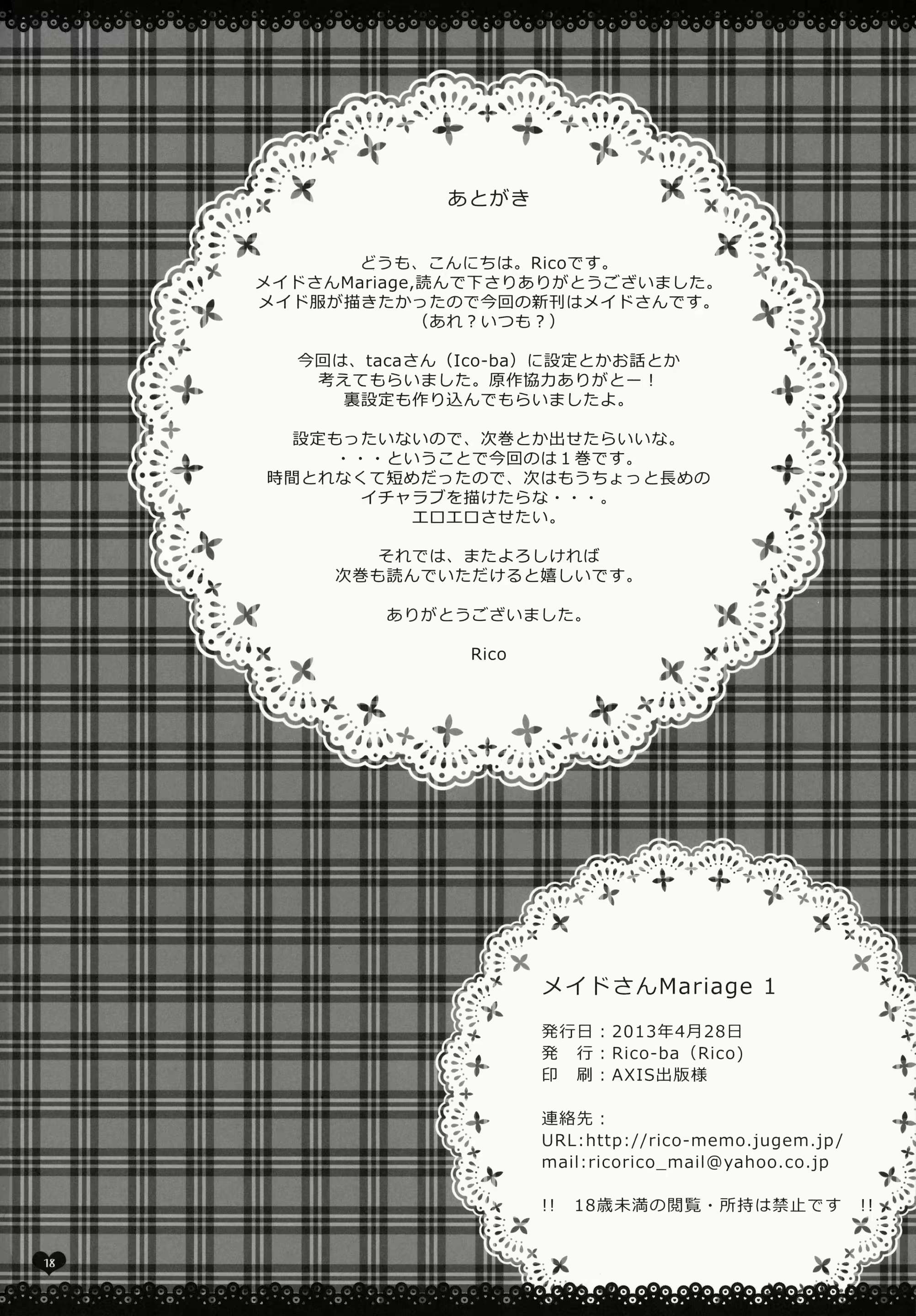 Content 1968248 - 18 페이지