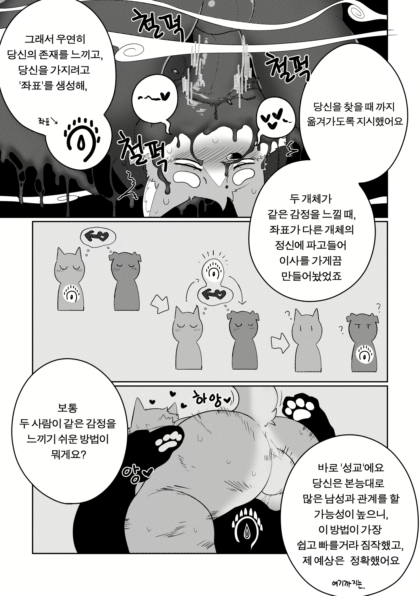 Content 1968506 - 57 페이지