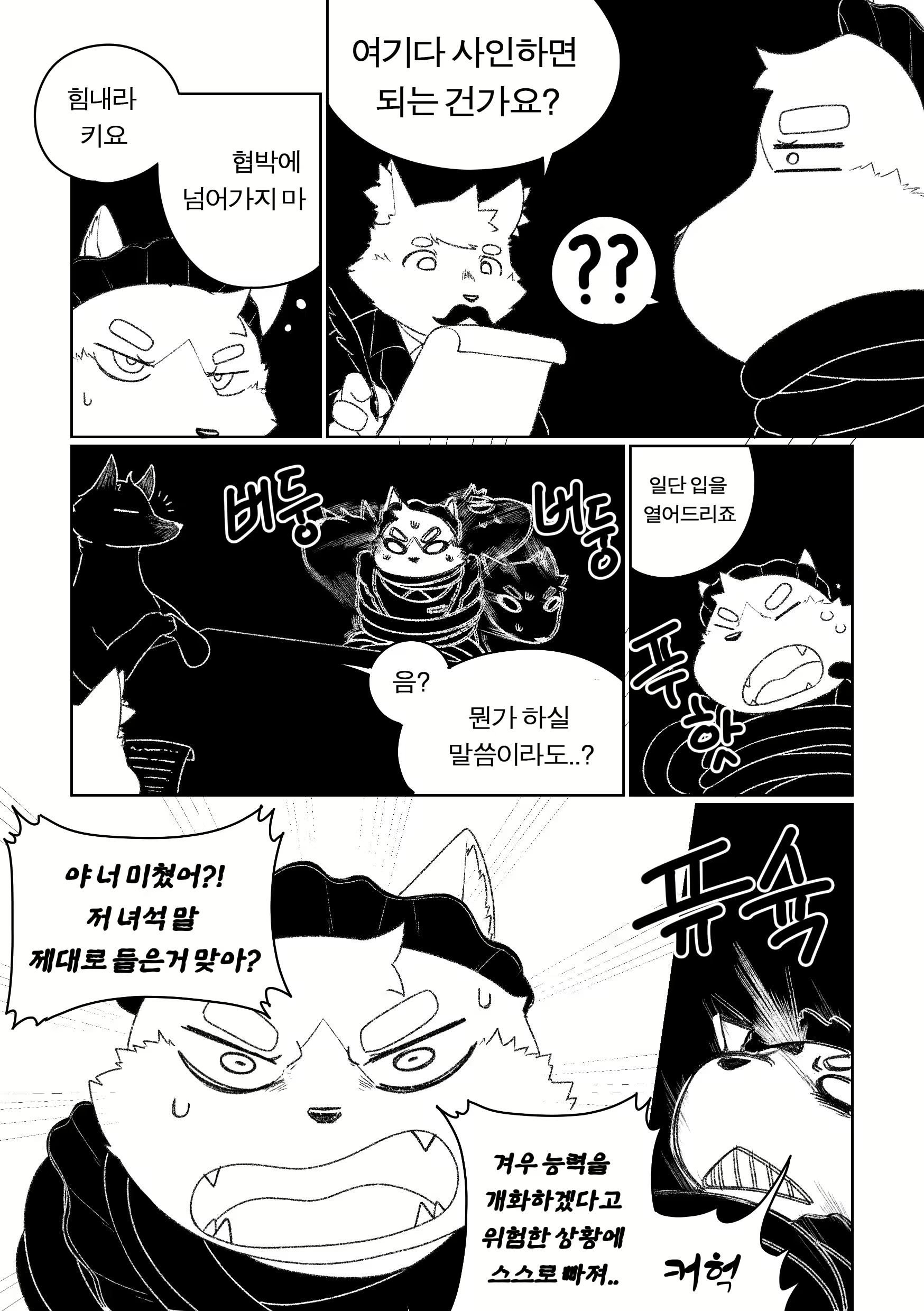 Content 1968506 - 70 페이지